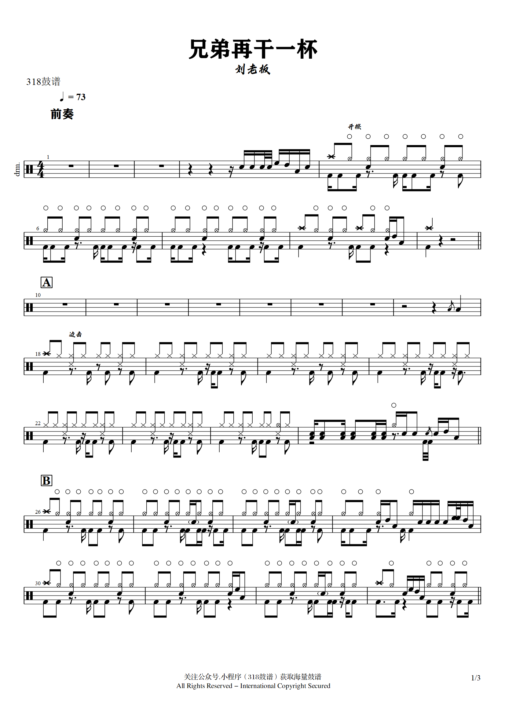 刘老板-兄弟再干一杯