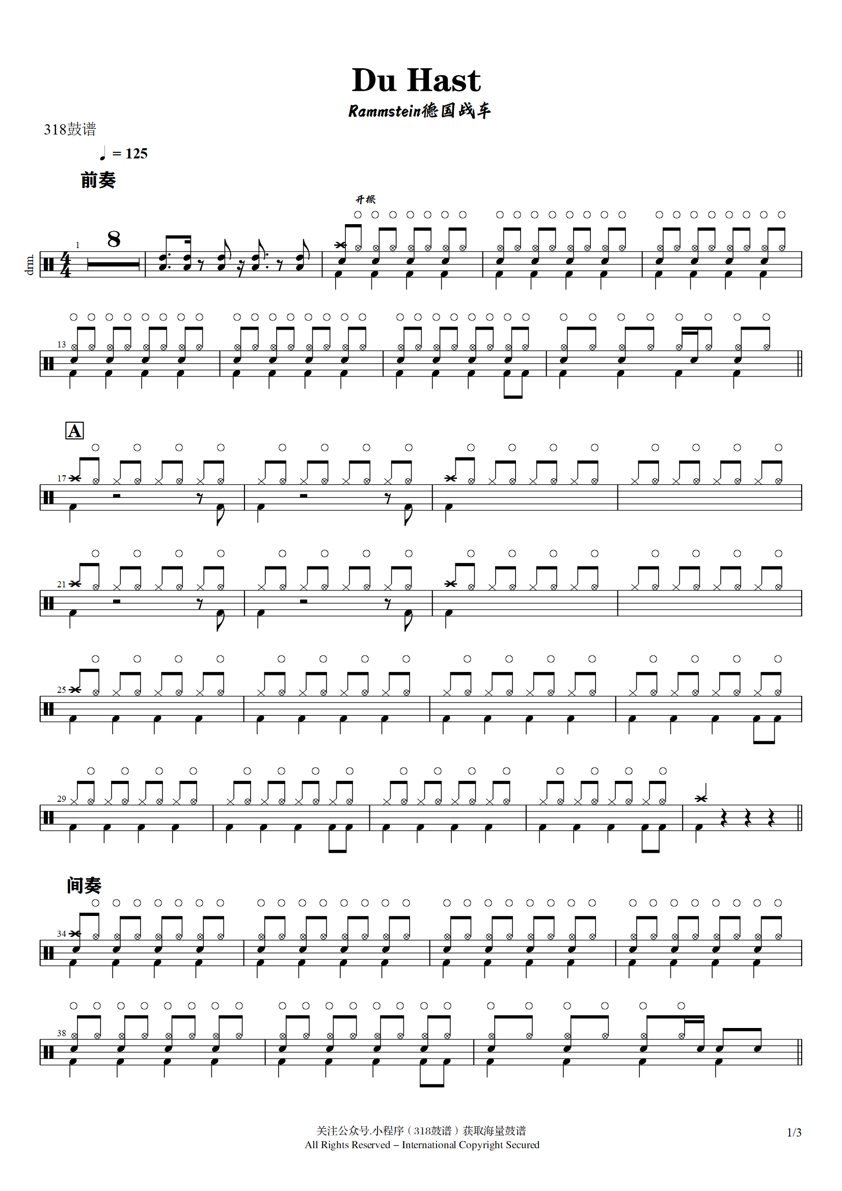 Rammstein德国战车-Du Hast