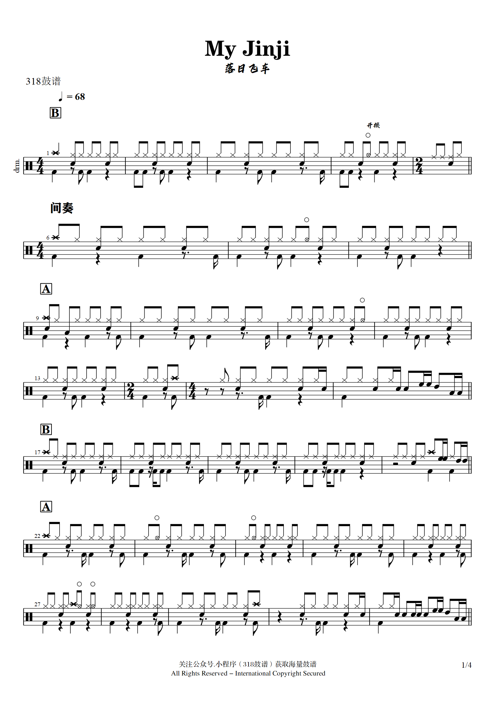 落日飞车-My Jinji