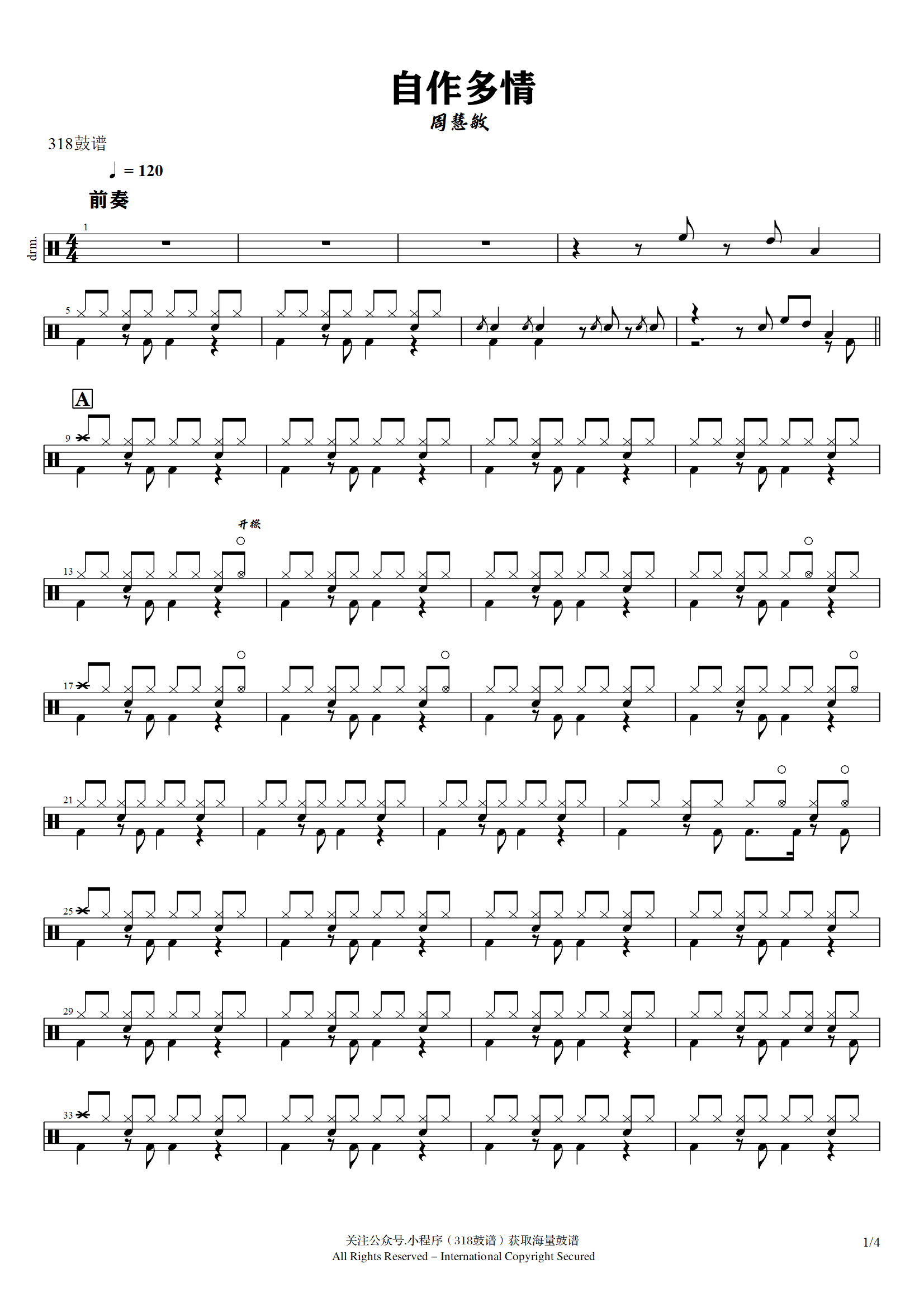 周慧敏 -自作多情