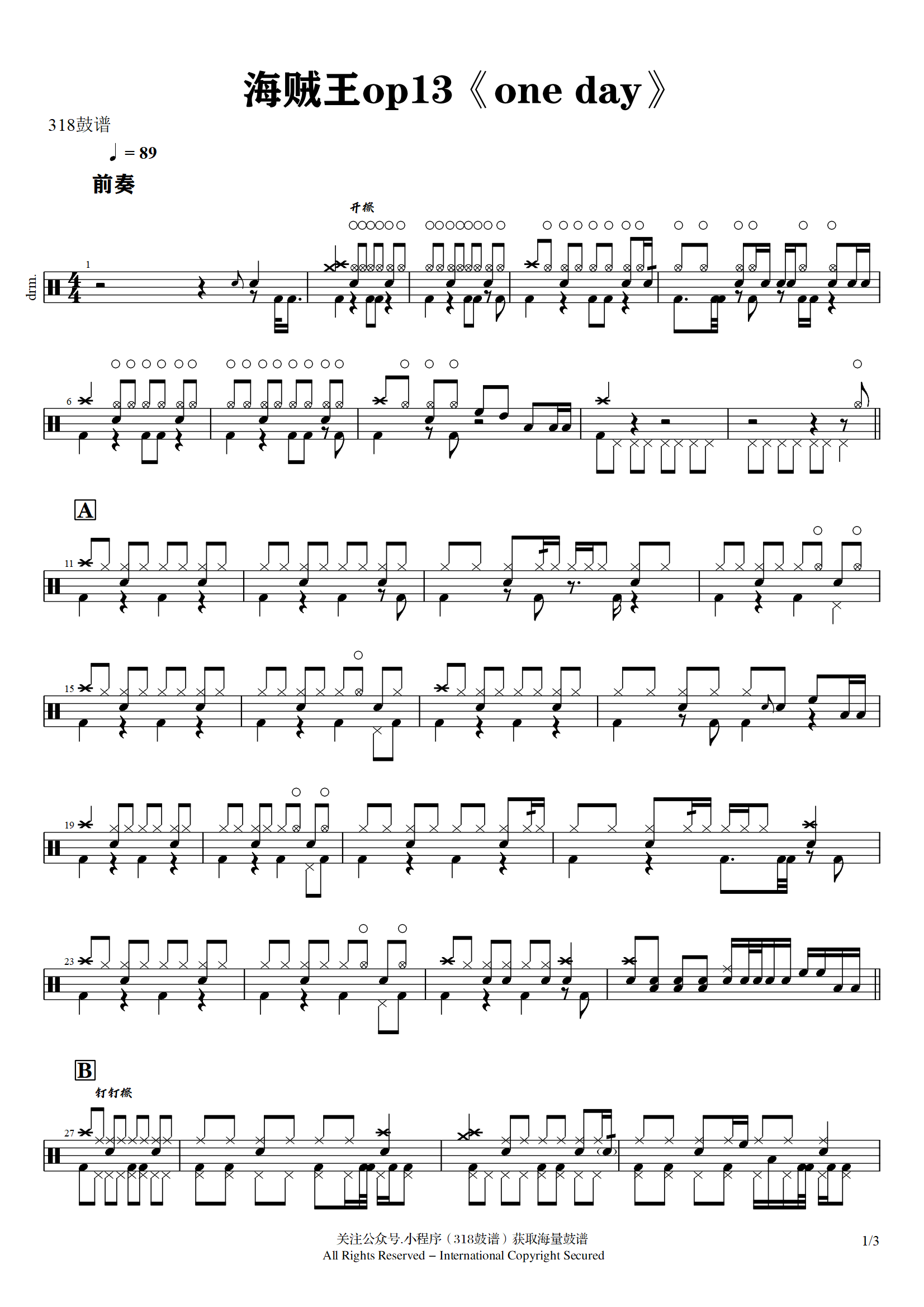 海贼王op13《one day》