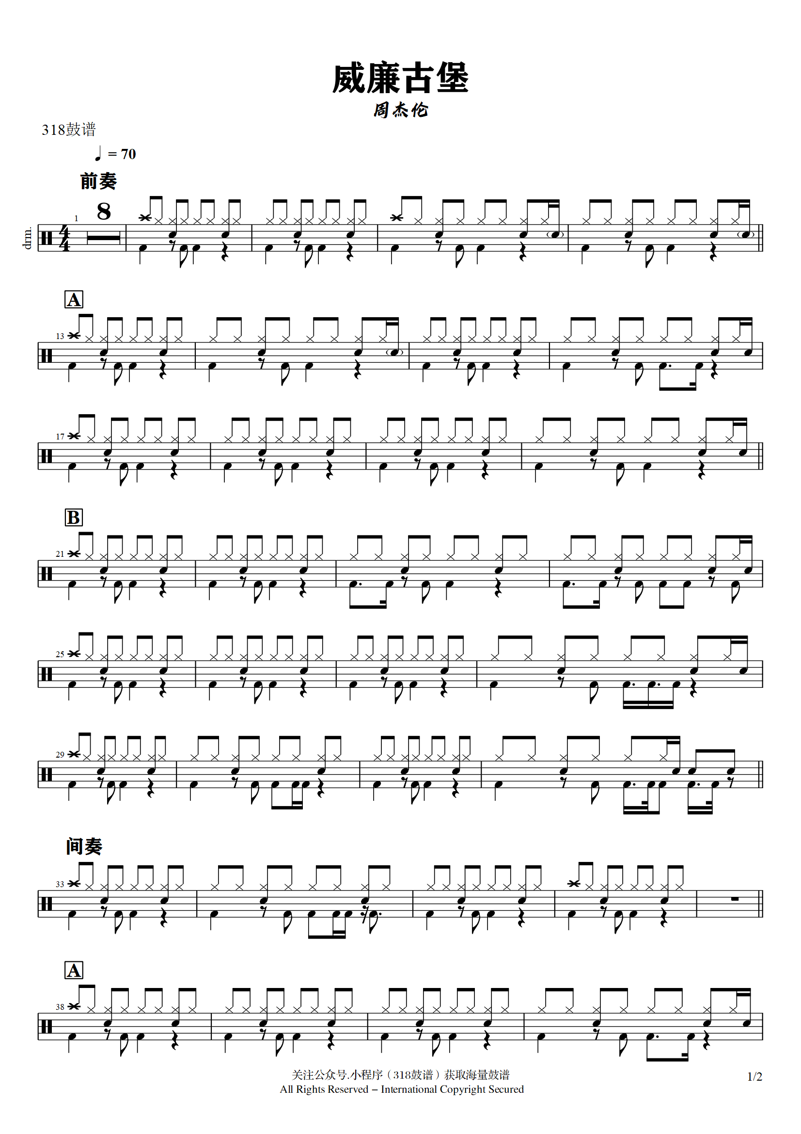 周杰伦-威廉古堡