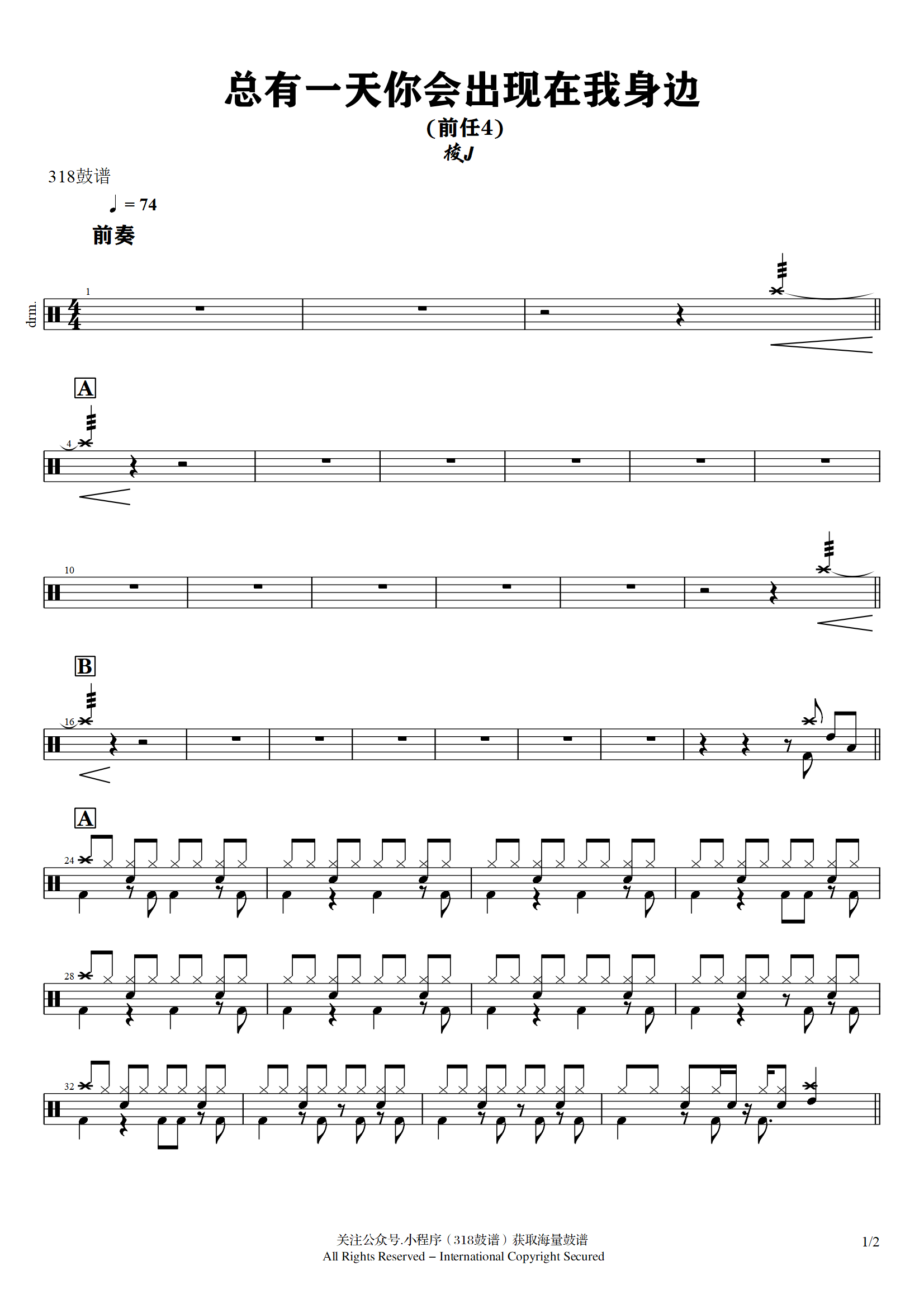 棱镜-总有一天你会出现在我身边