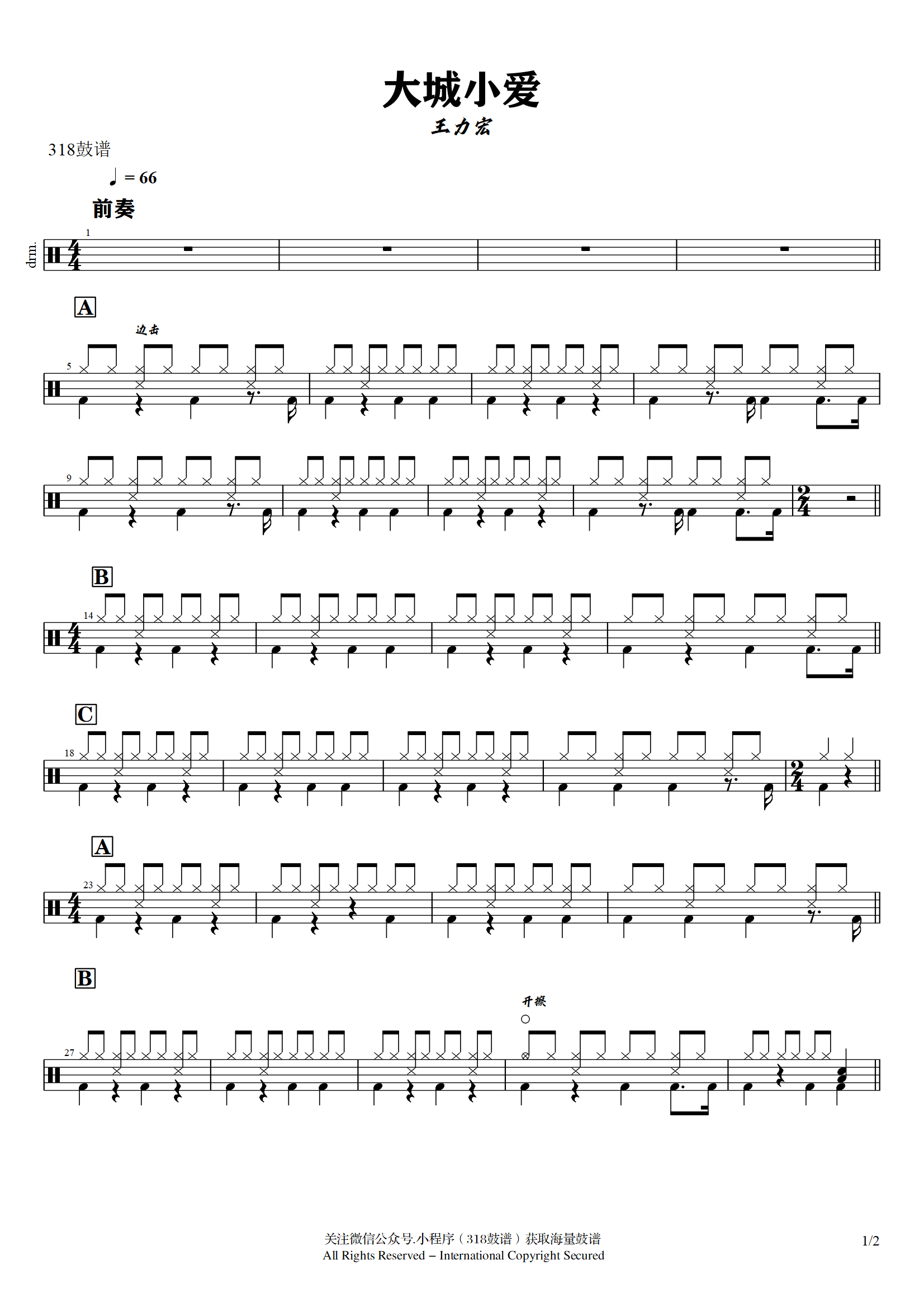 王力宏-大城小爱