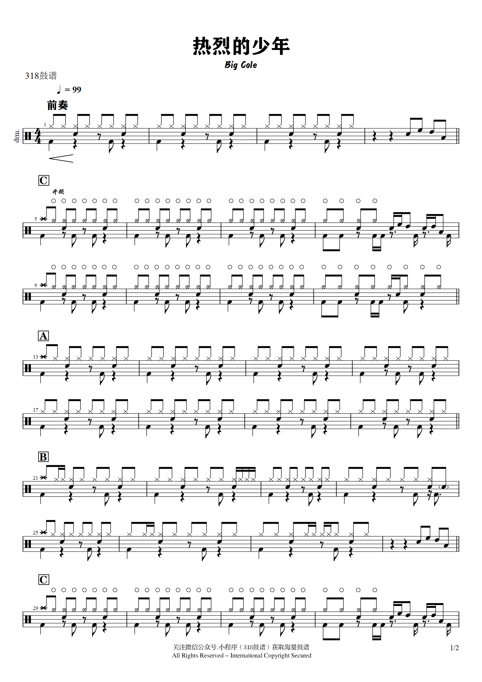 Big Cole-热烈的少年