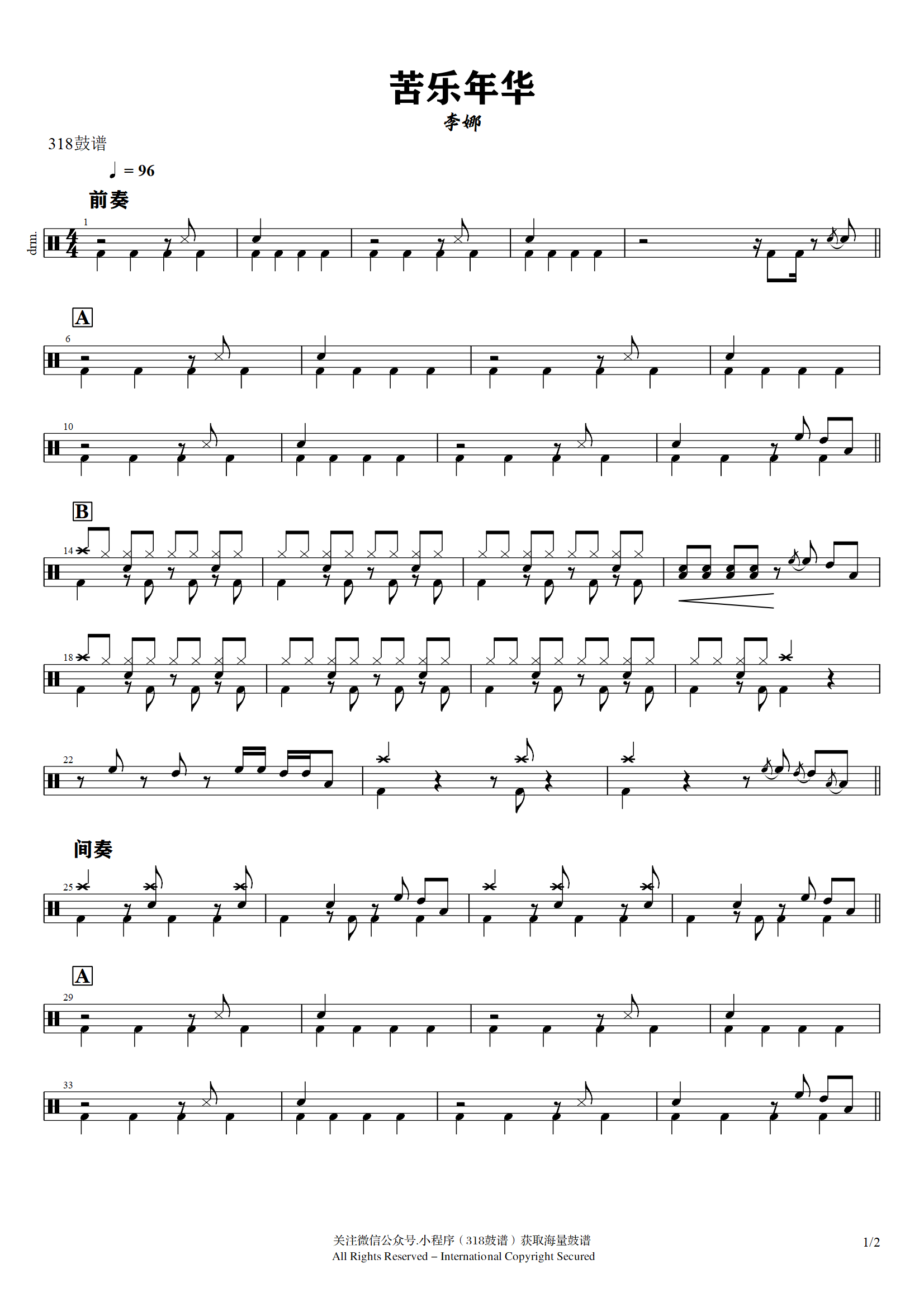 李娜 - 苦乐年华