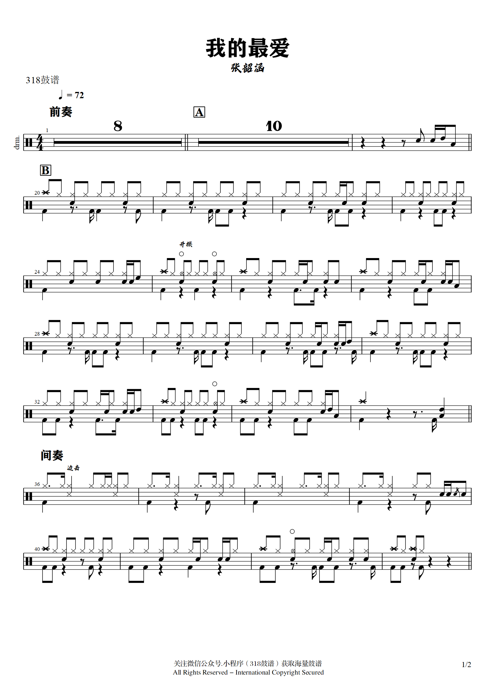 张韶涵-我的最爱