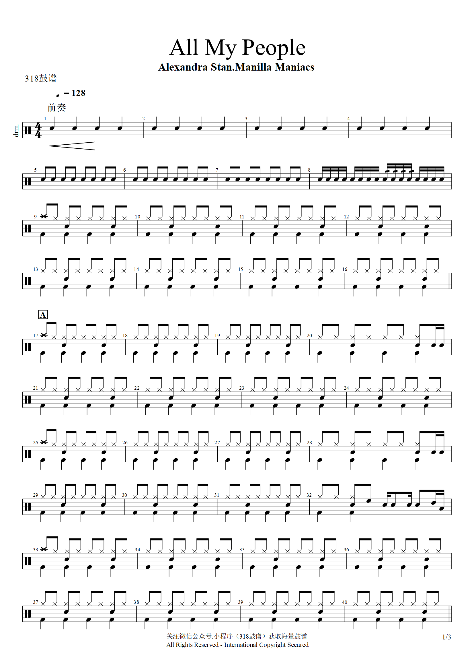 Alexandra Stan，Manilla Maniacs-All My People