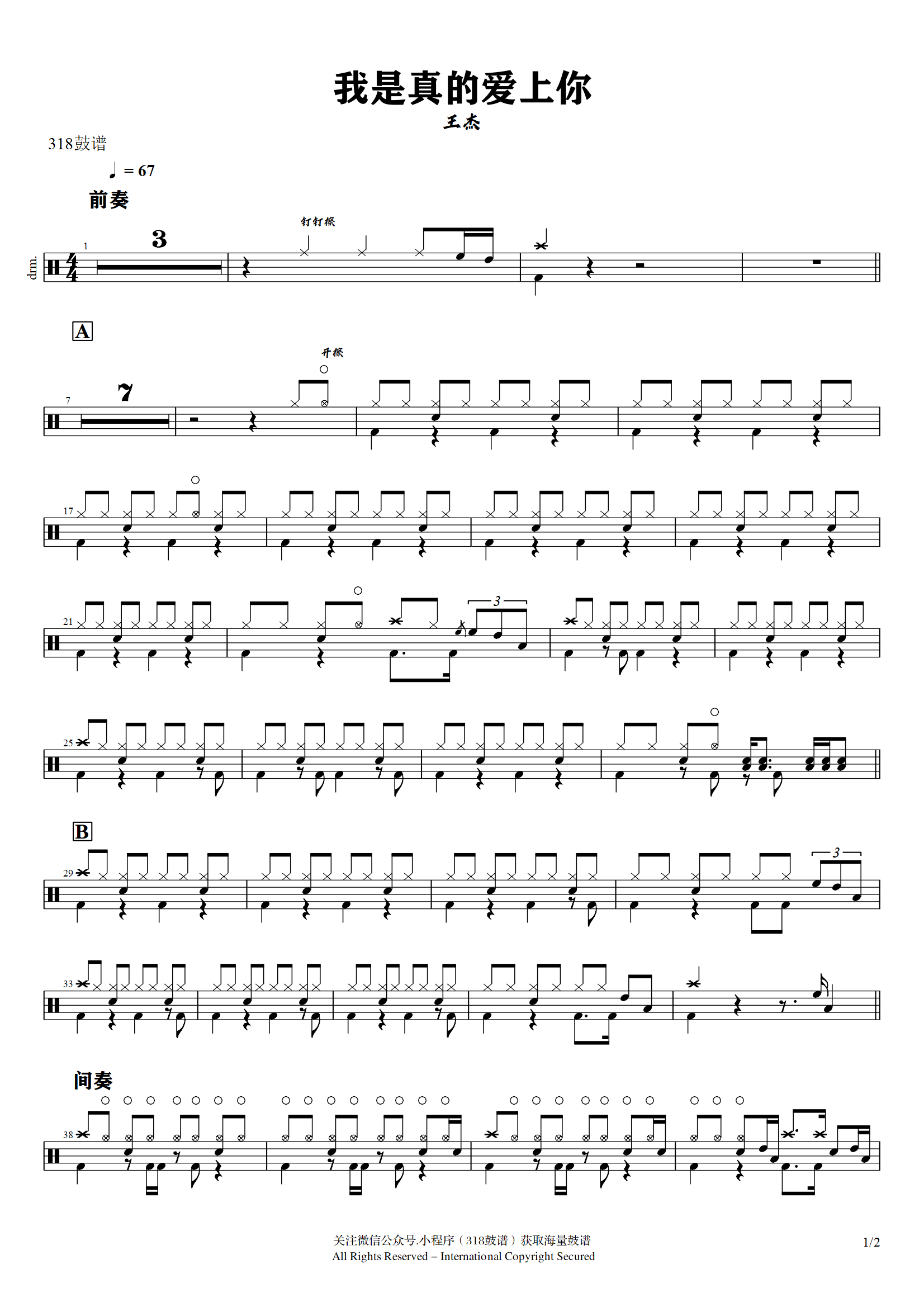 王杰-我是真的爱上你