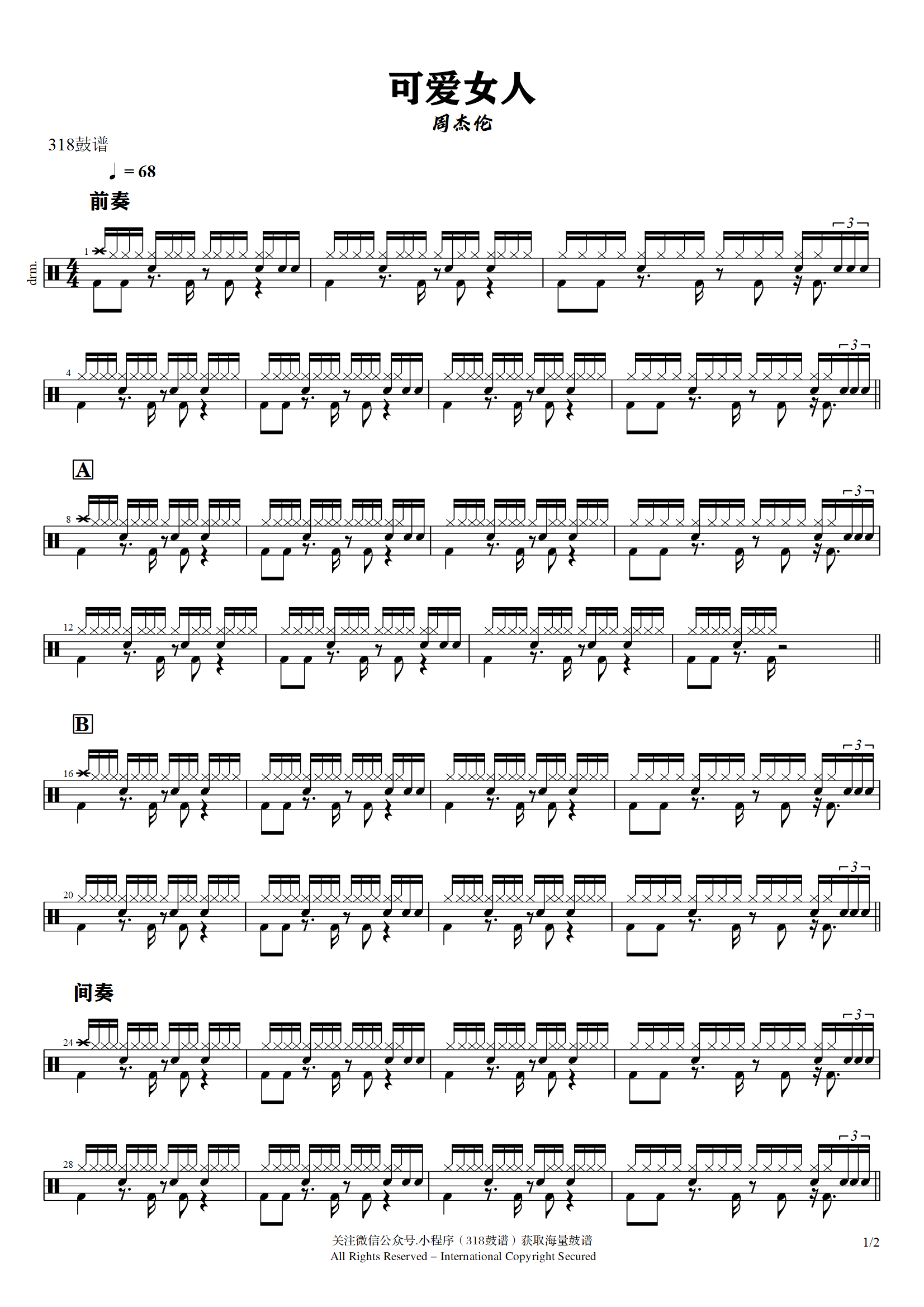 周杰伦-可爱女人