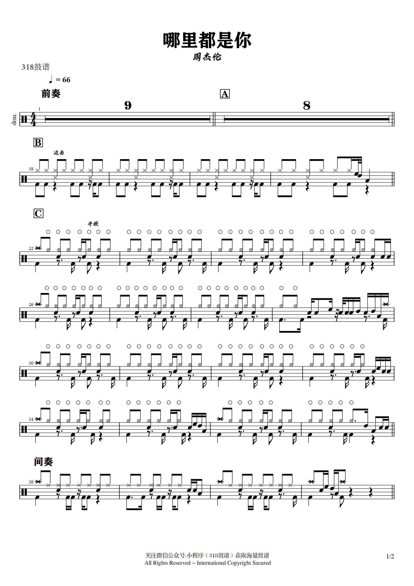 周杰伦-哪里都是你