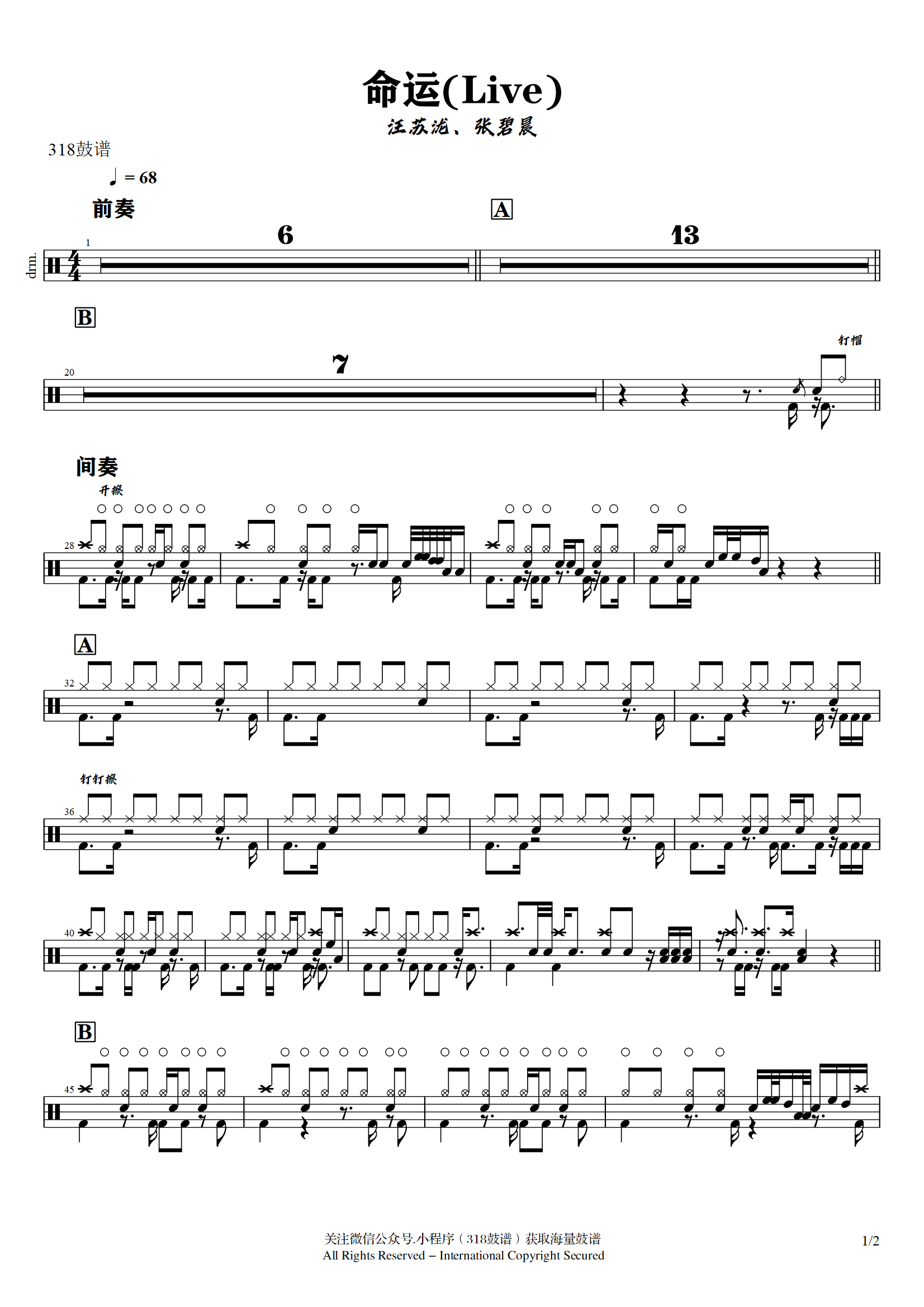 汪苏泷、张碧晨-命运(Live)