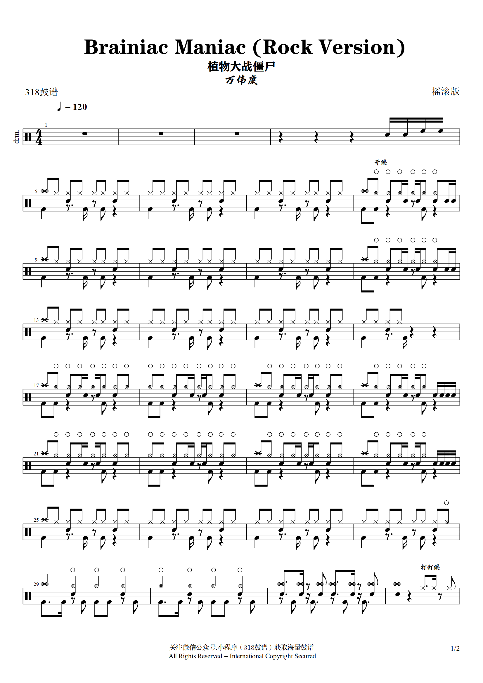 万伟康-Brainiac Maniac