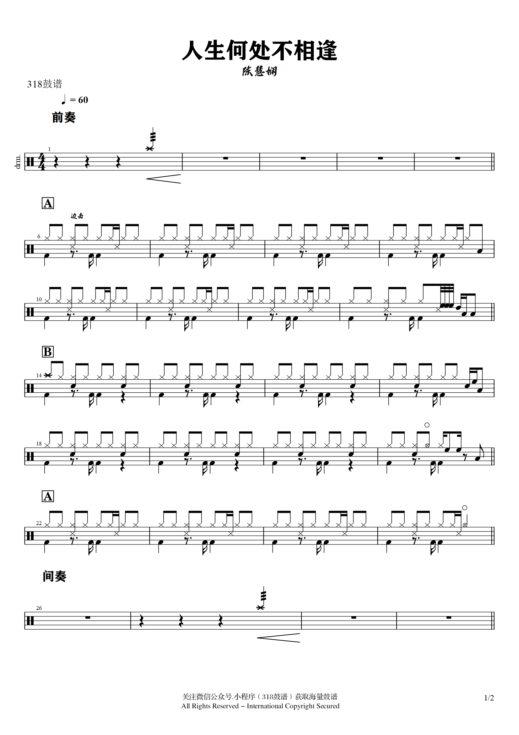 陈慧娴-人生何处不相逢