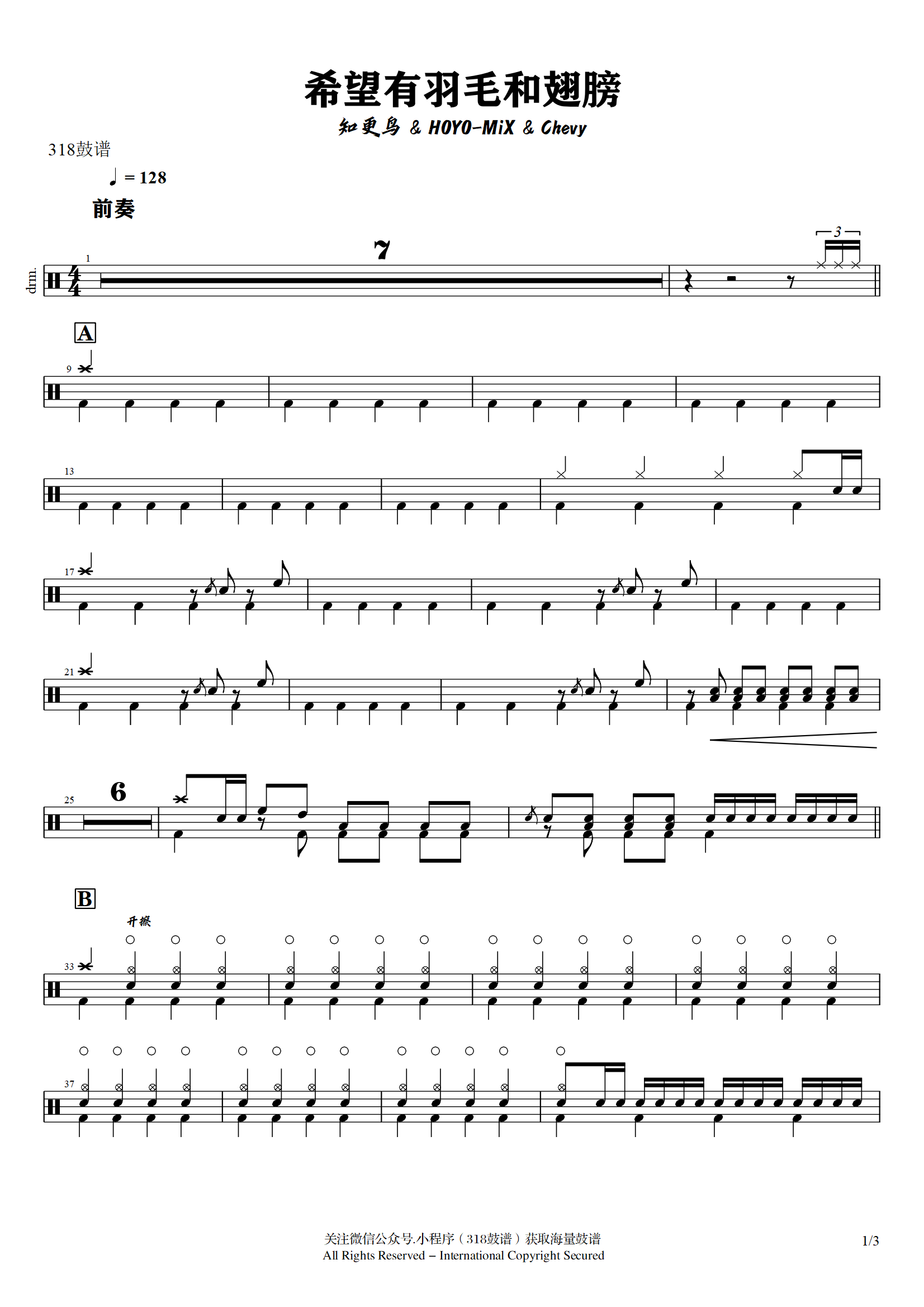 知更鸟 &amp; HOYO-MiX &amp; Chevy-希望有羽毛和翅膀