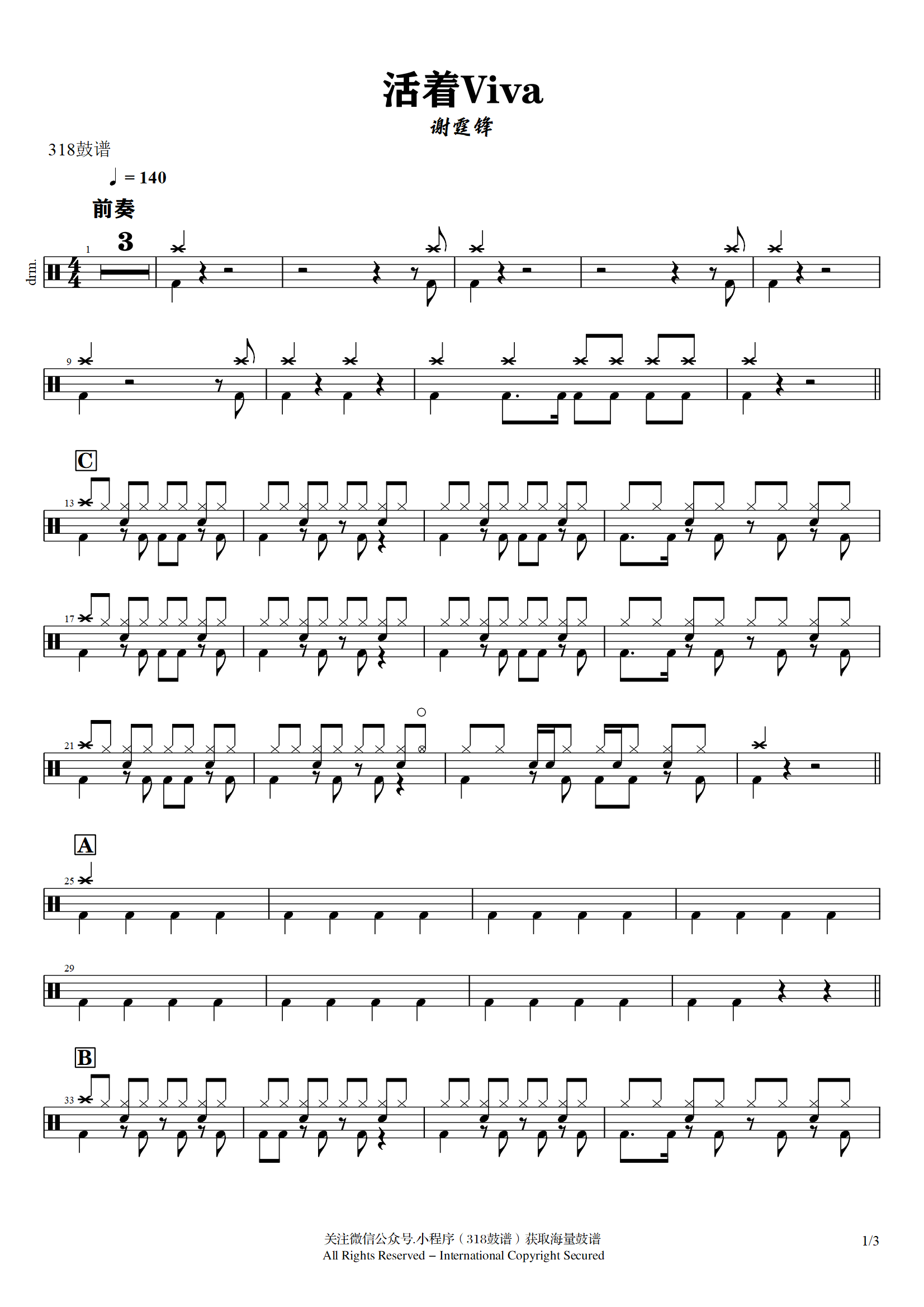 谢霆锋-活着Viva