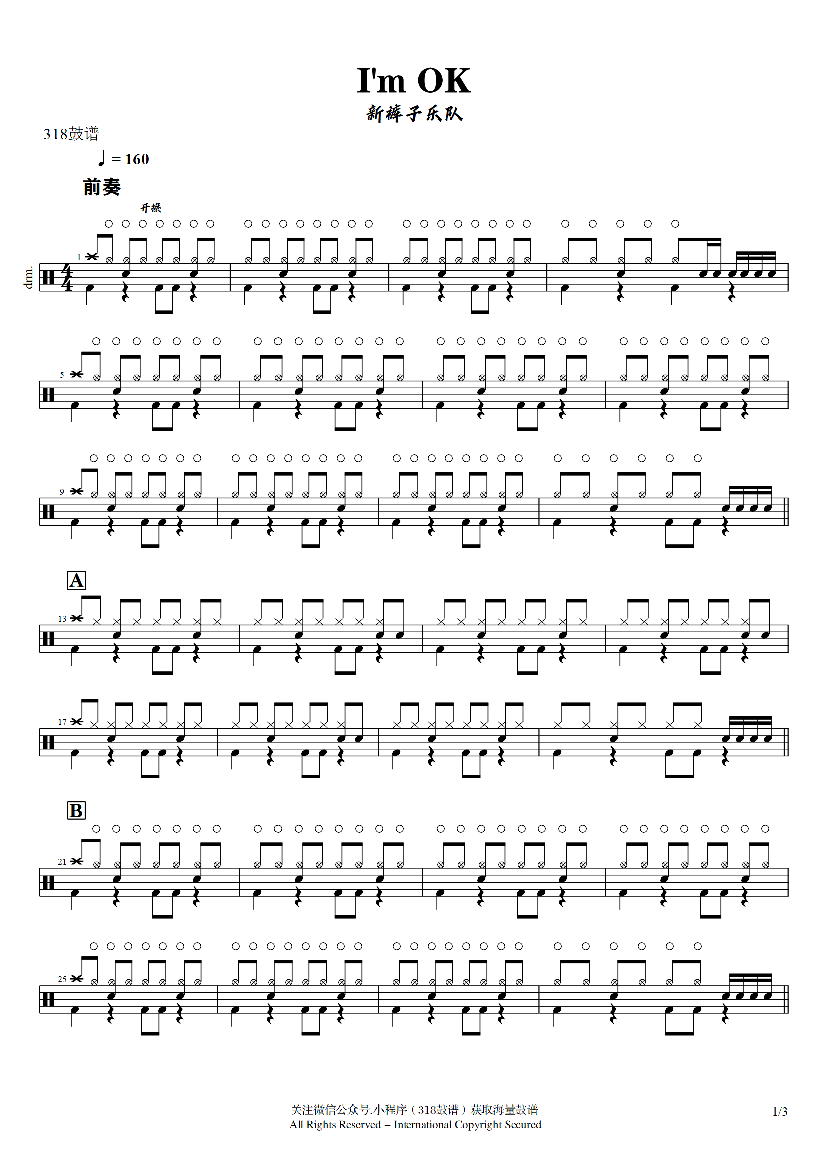 新裤子乐队-Im OK