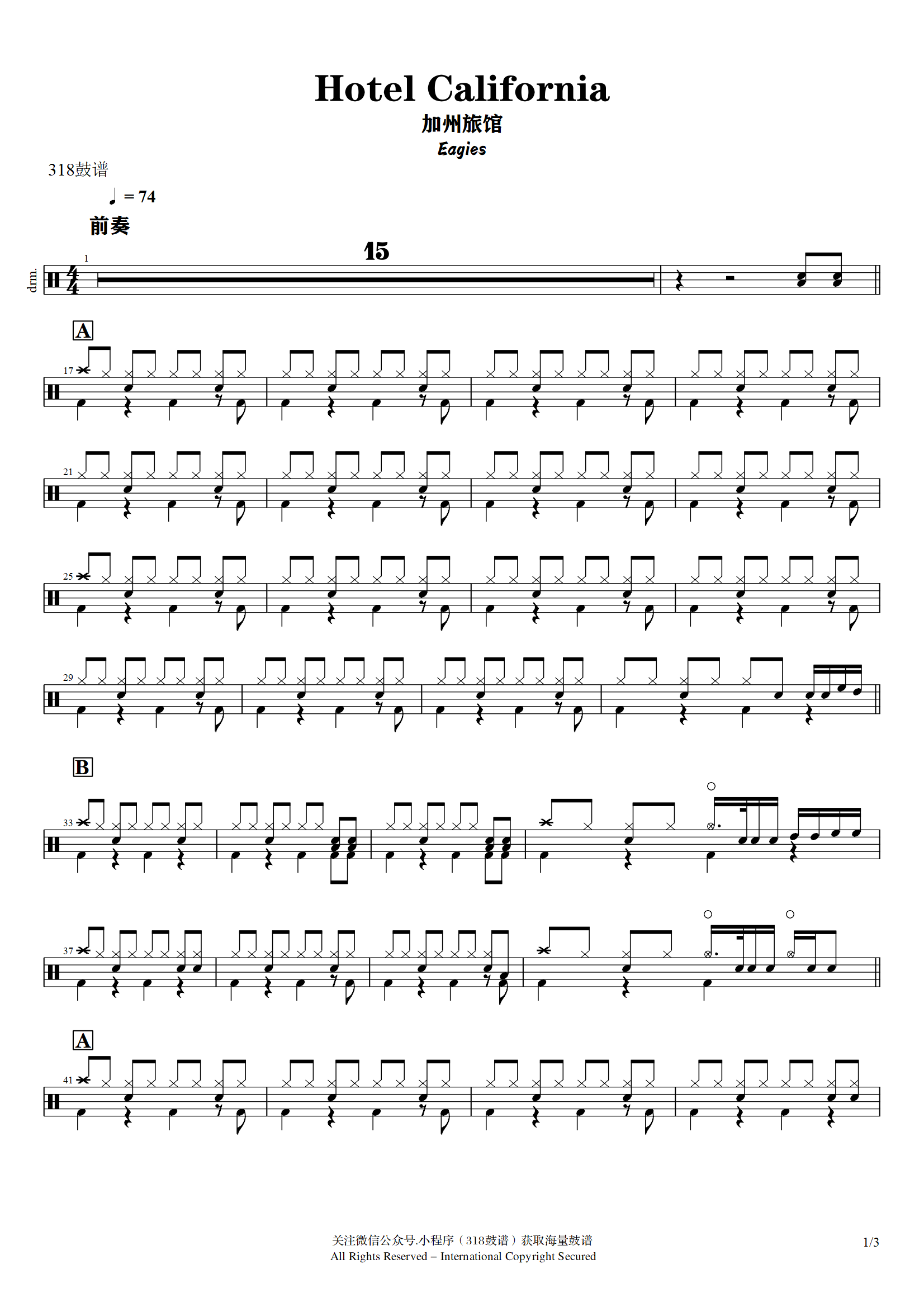 Eagies（老鹰乐队）-Hotel California