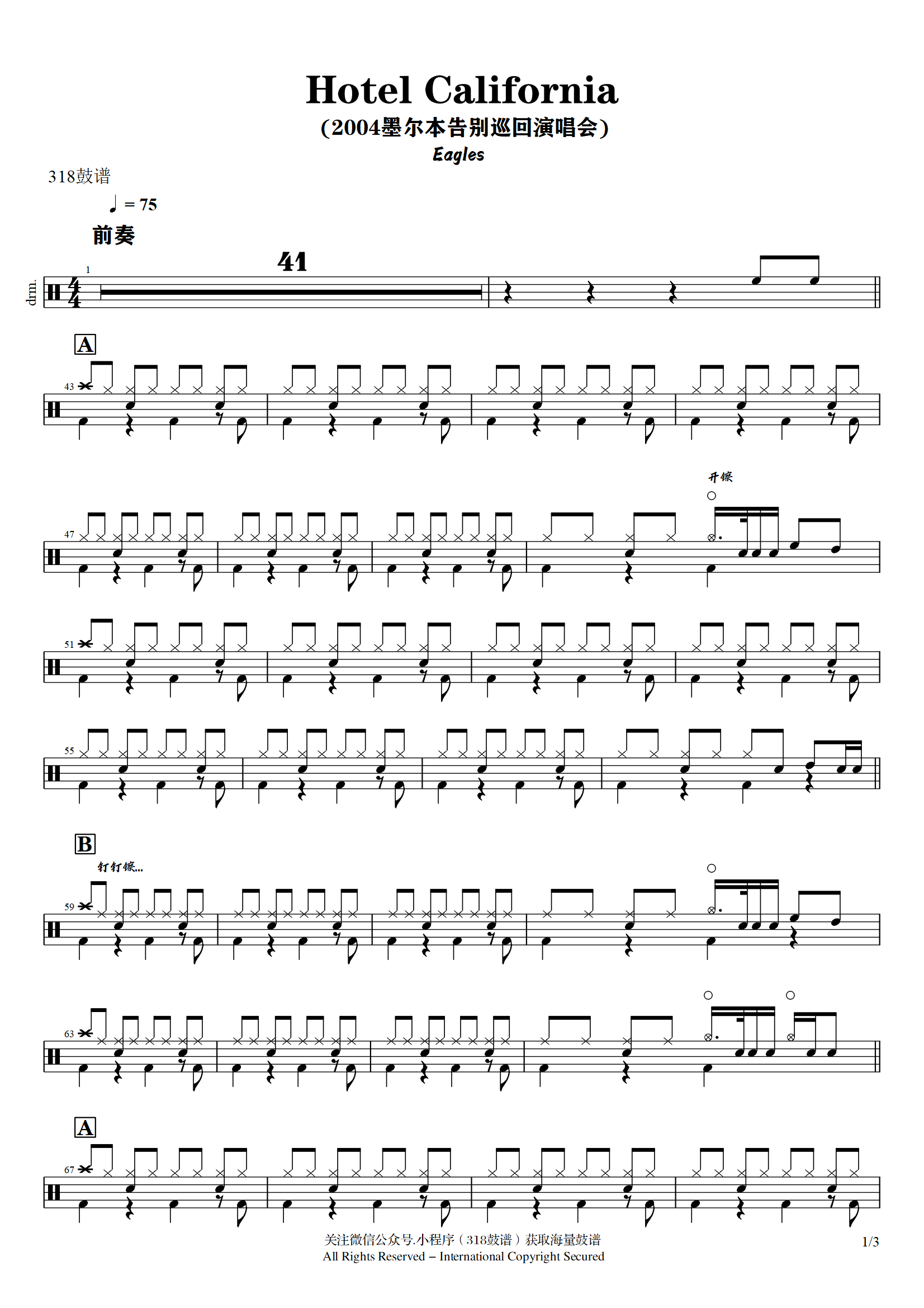 Eagles - Hotel California (2004墨尔本告别巡回演唱会)