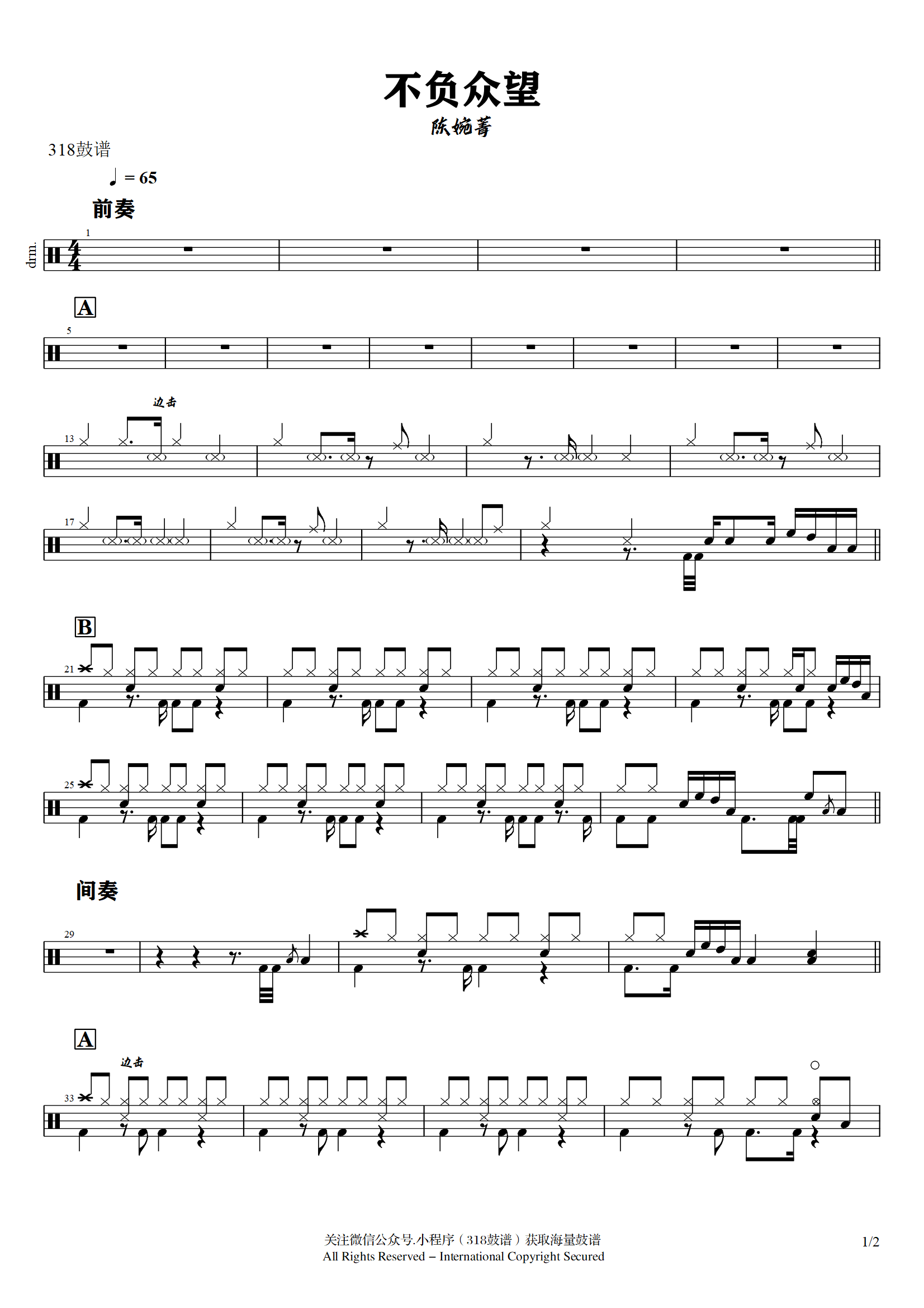 陈婉菁-不负众望