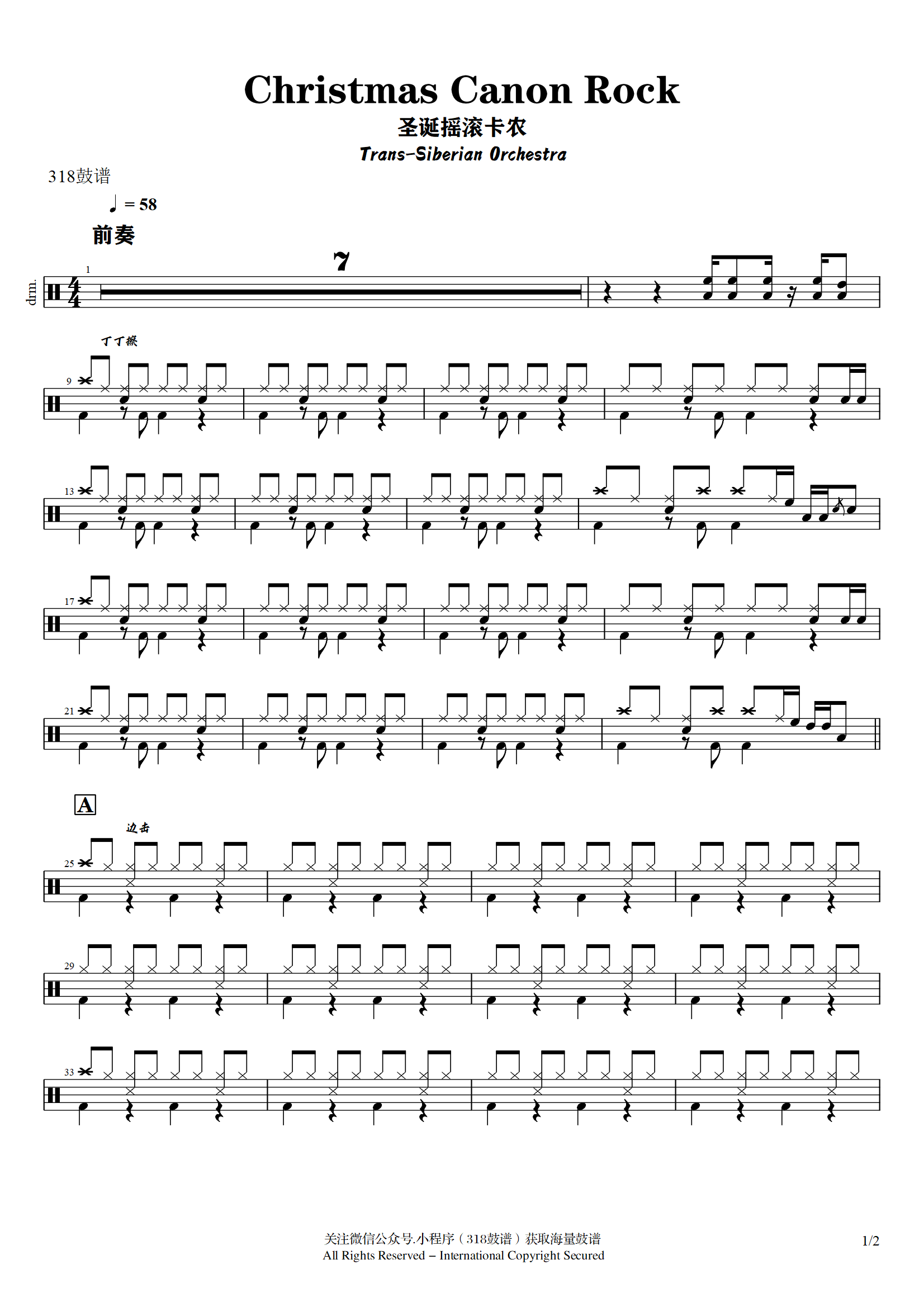 Trans-Siberian Orchestra-Trans-Siberian Orchestra