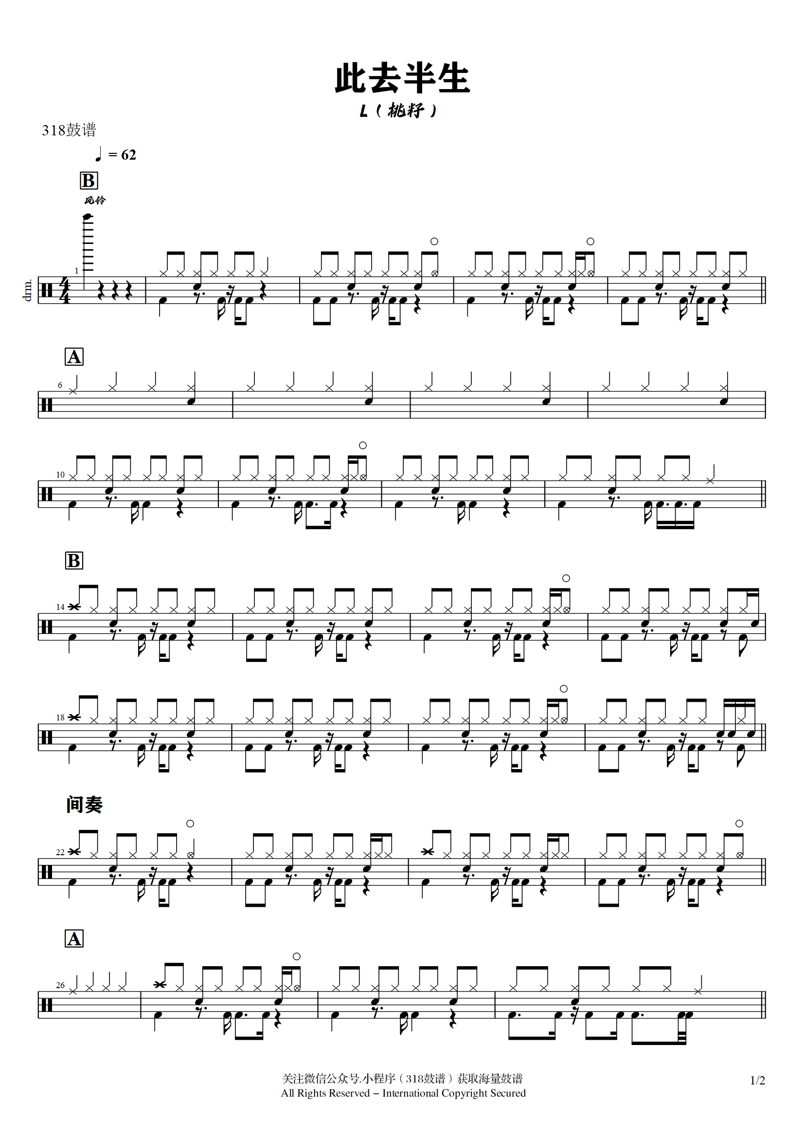 L(桃籽)-此去半生