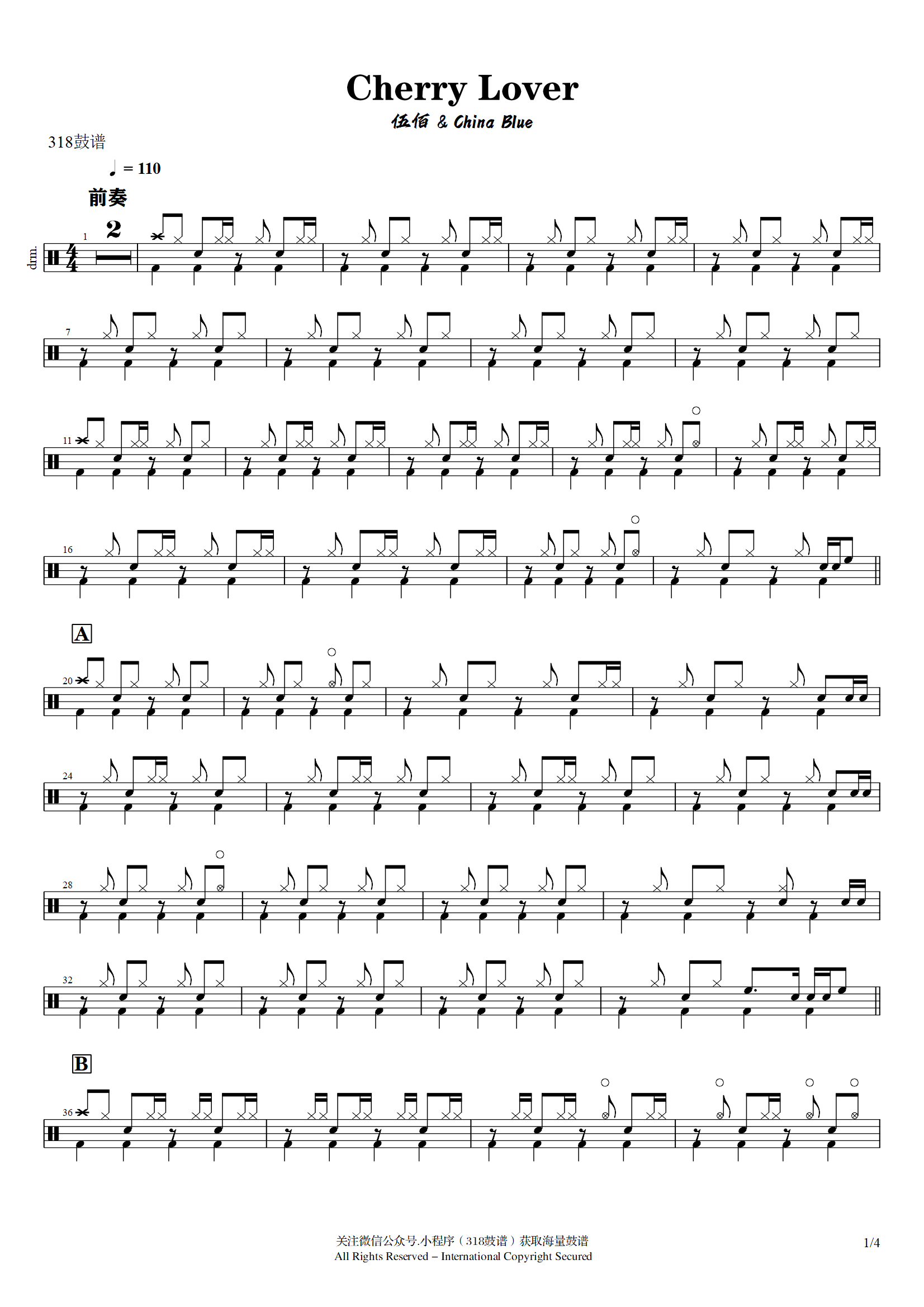 伍佰 &amp; China Blue-Cherry Lover