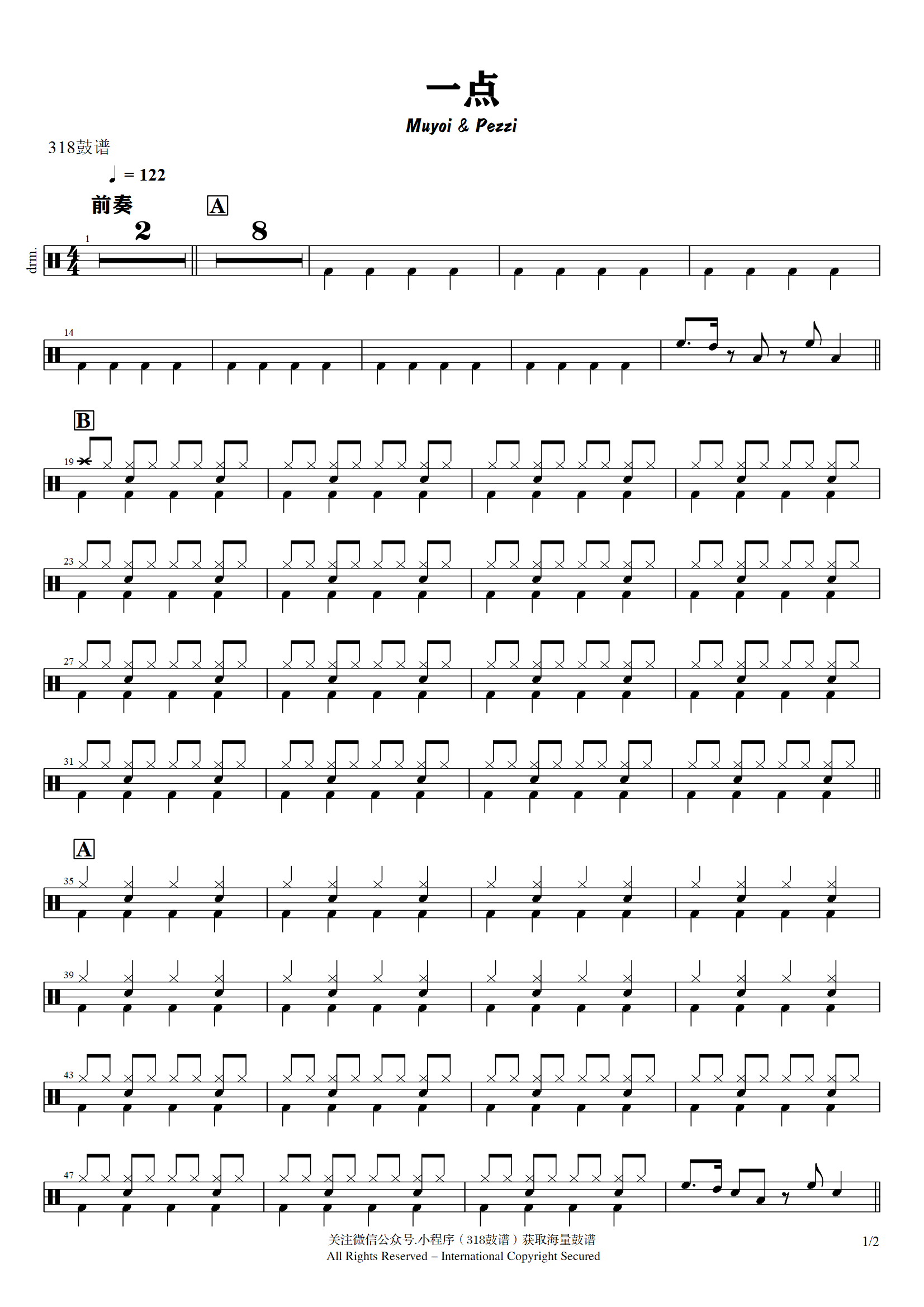 Muyoi &amp; Pezzi-一点