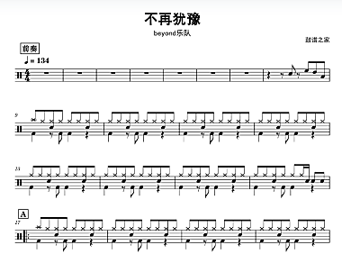 beyond乐队-不再犹豫