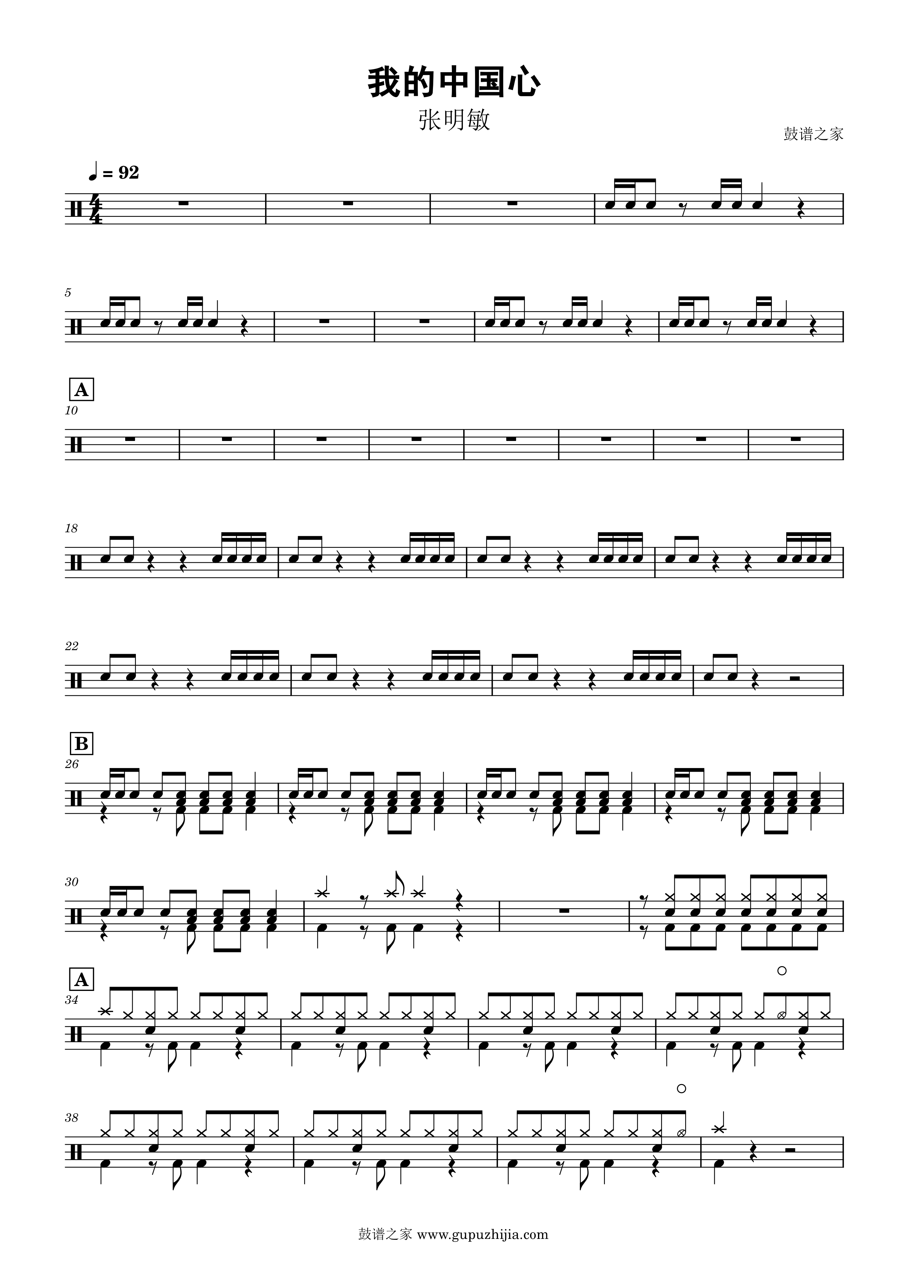 张明敏-我的中国心