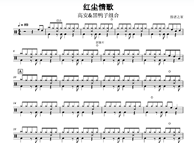 高安&黑鸭子组合 – 红尘情歌