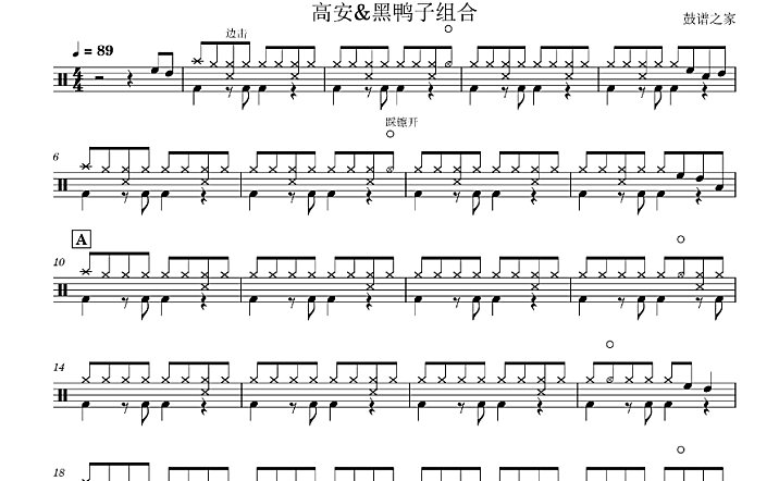 高安&黑鸭子组合 – 红尘情歌