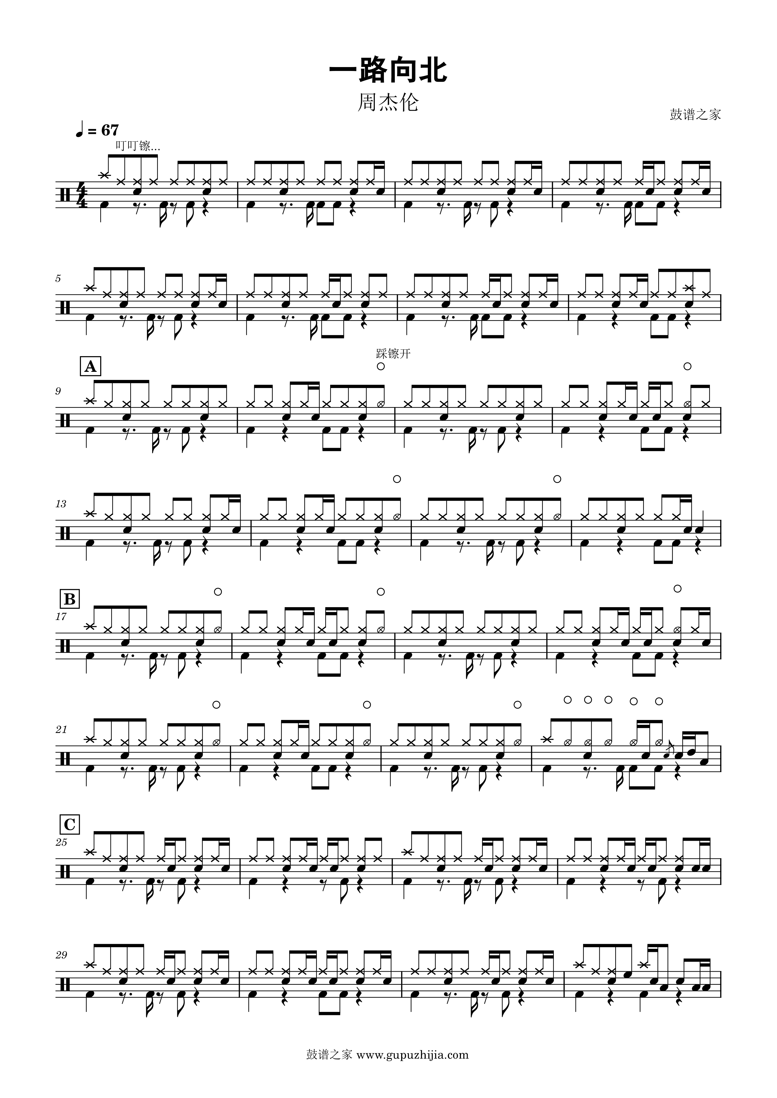 周杰伦 一路向北