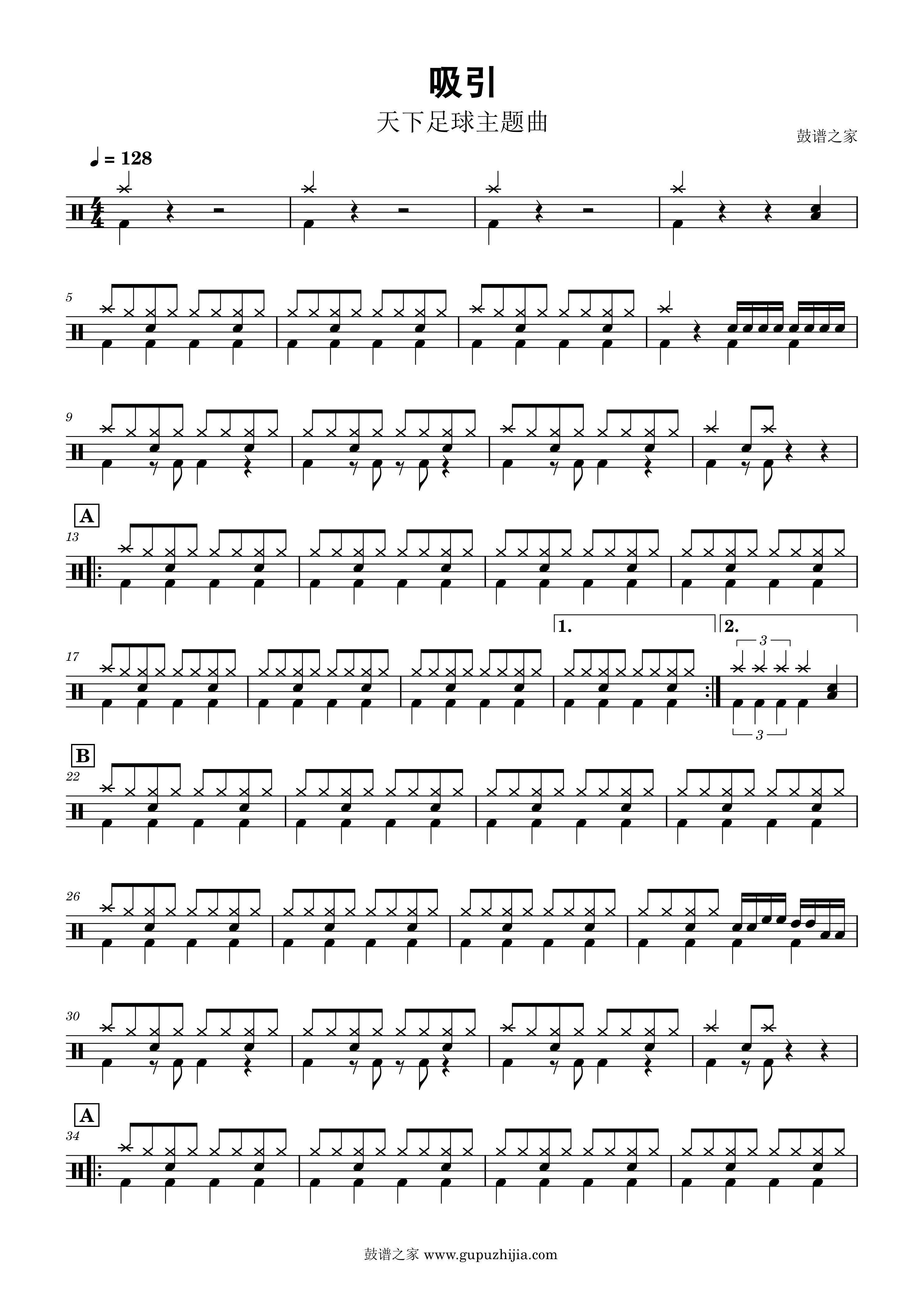 天下足球主题曲-吸引