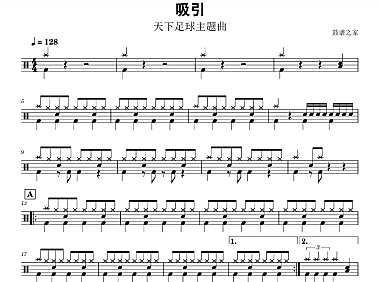 天下足球主题曲-吸引