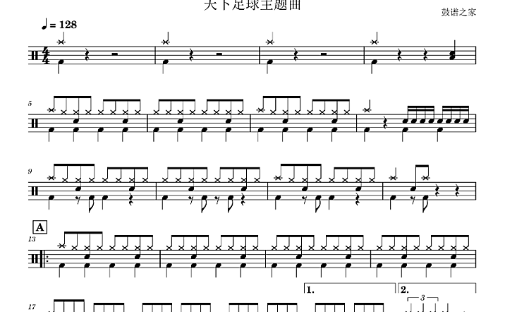 天下足球主题曲-吸引