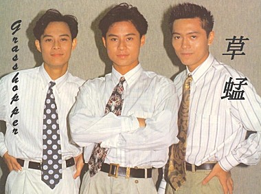 草蜢-失恋阵线联盟