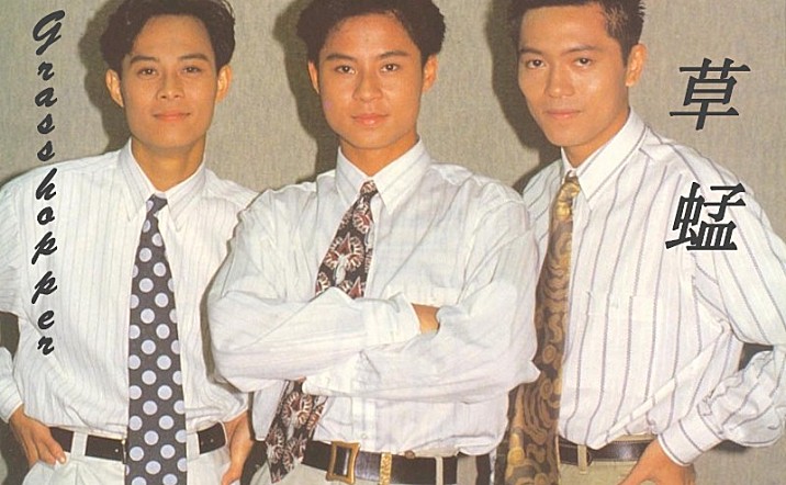 草蜢-失恋阵线联盟