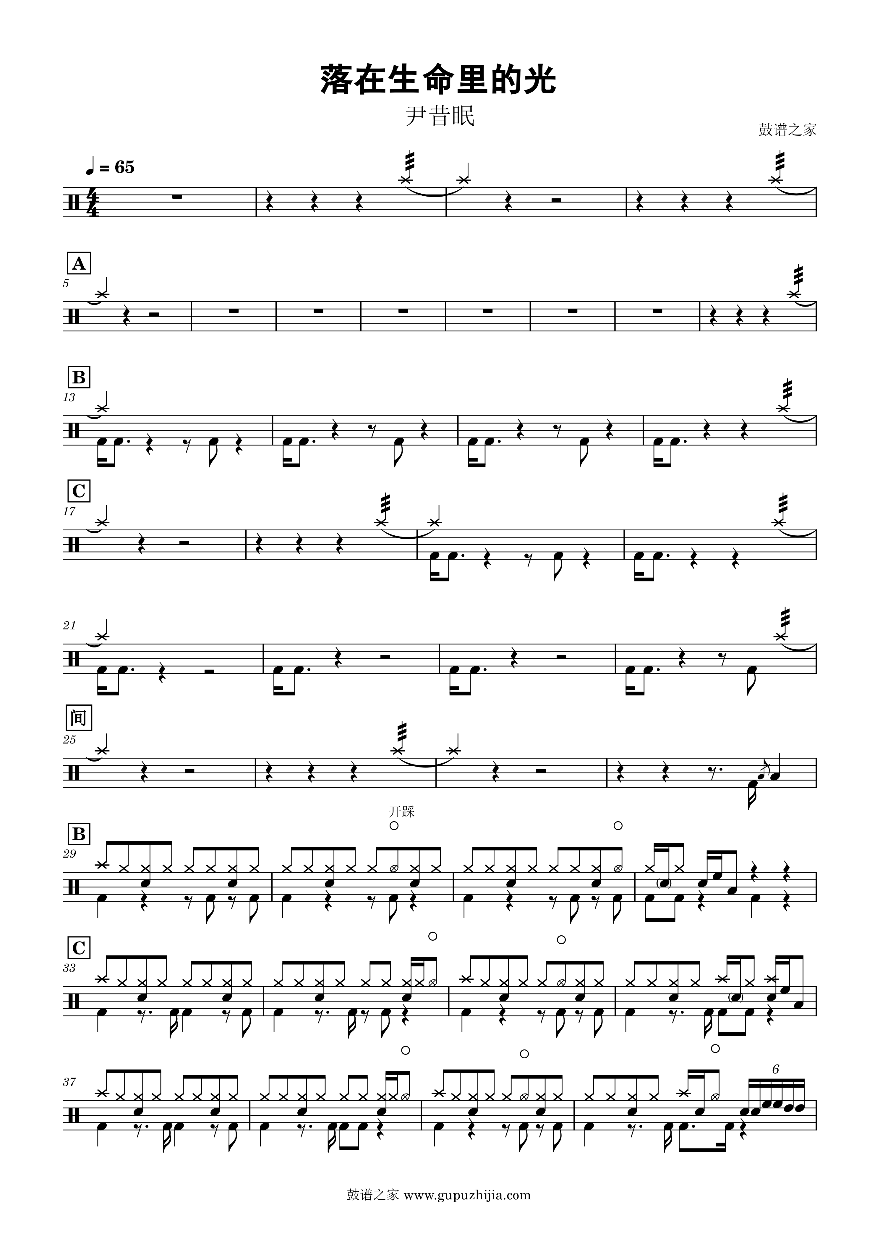 尹昔眠-落在生命里的光