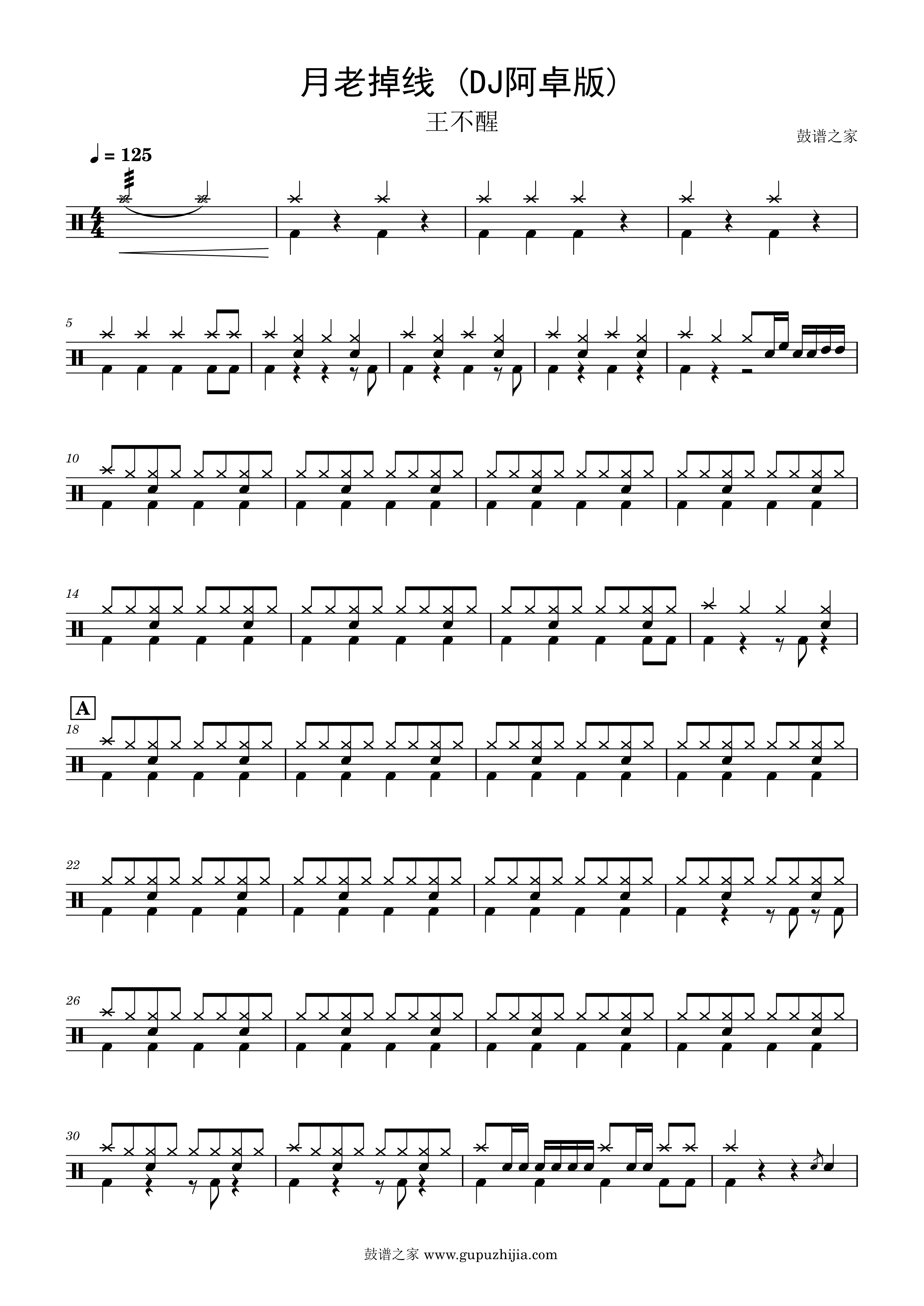 王不醒-月老掉线_(DJ阿卓版)