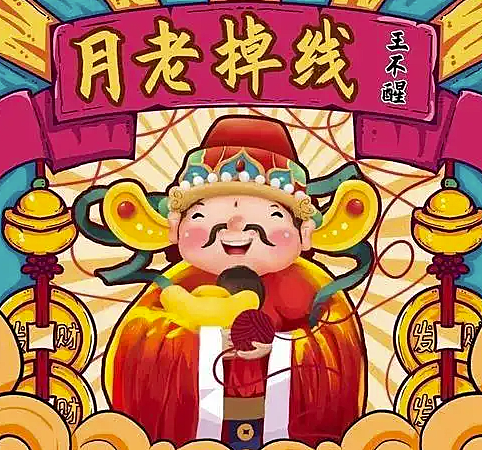 王不醒-月老掉线_(DJ阿卓版)