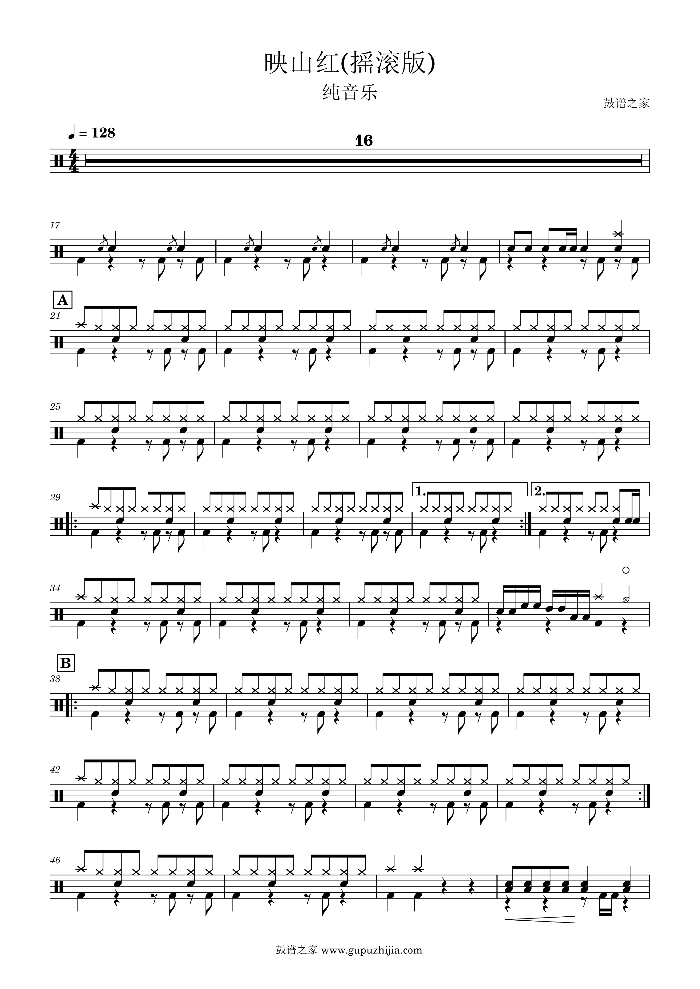 纯音乐-映山红(摇滚版)