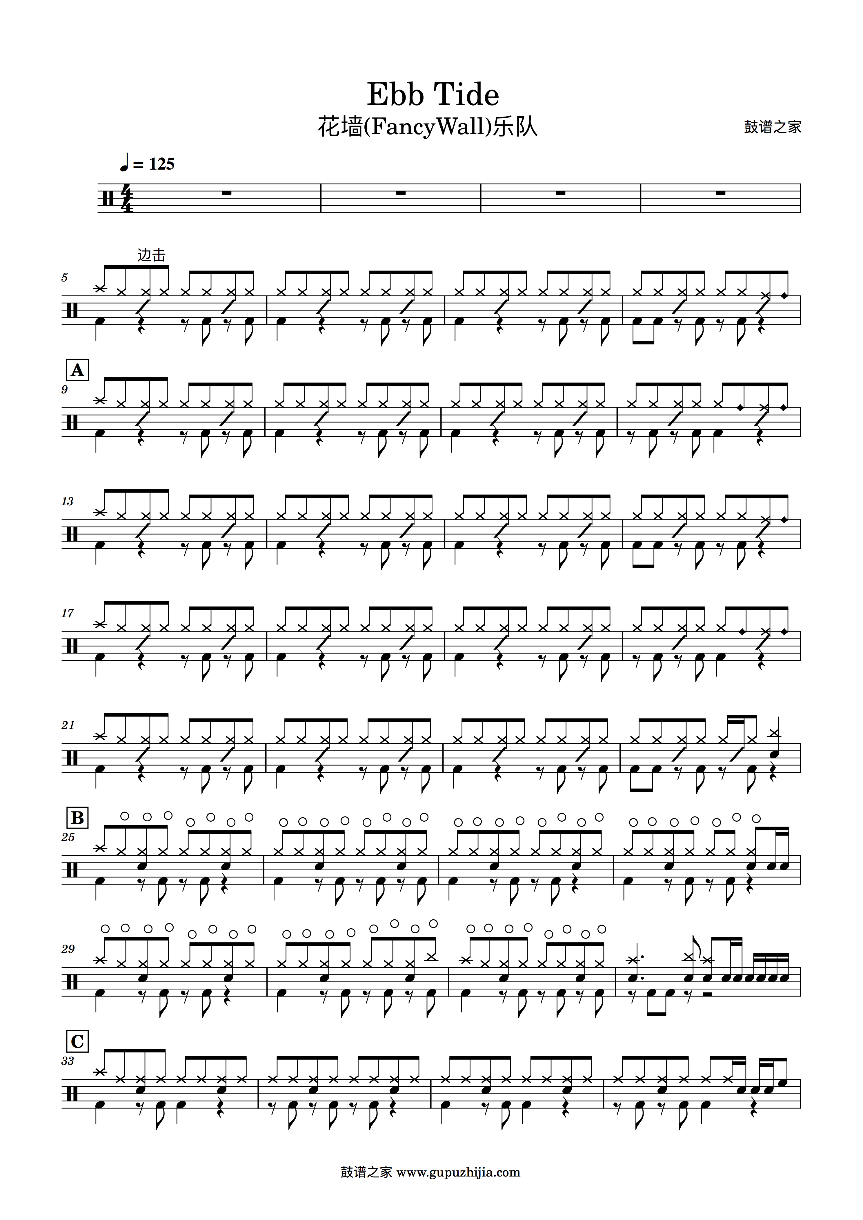 花墙乐队-Ebb Tide