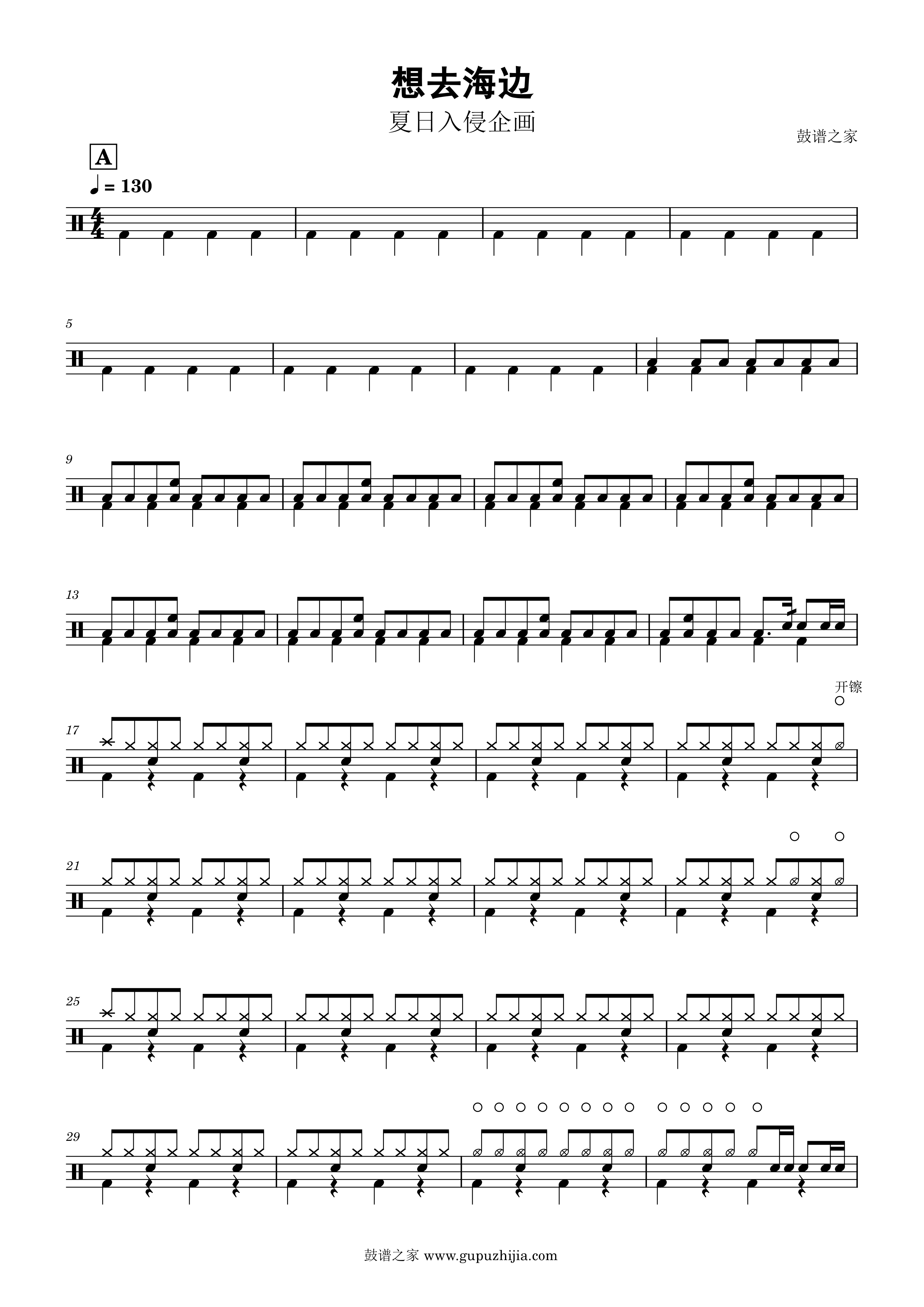 夏日入侵企画-想去海边