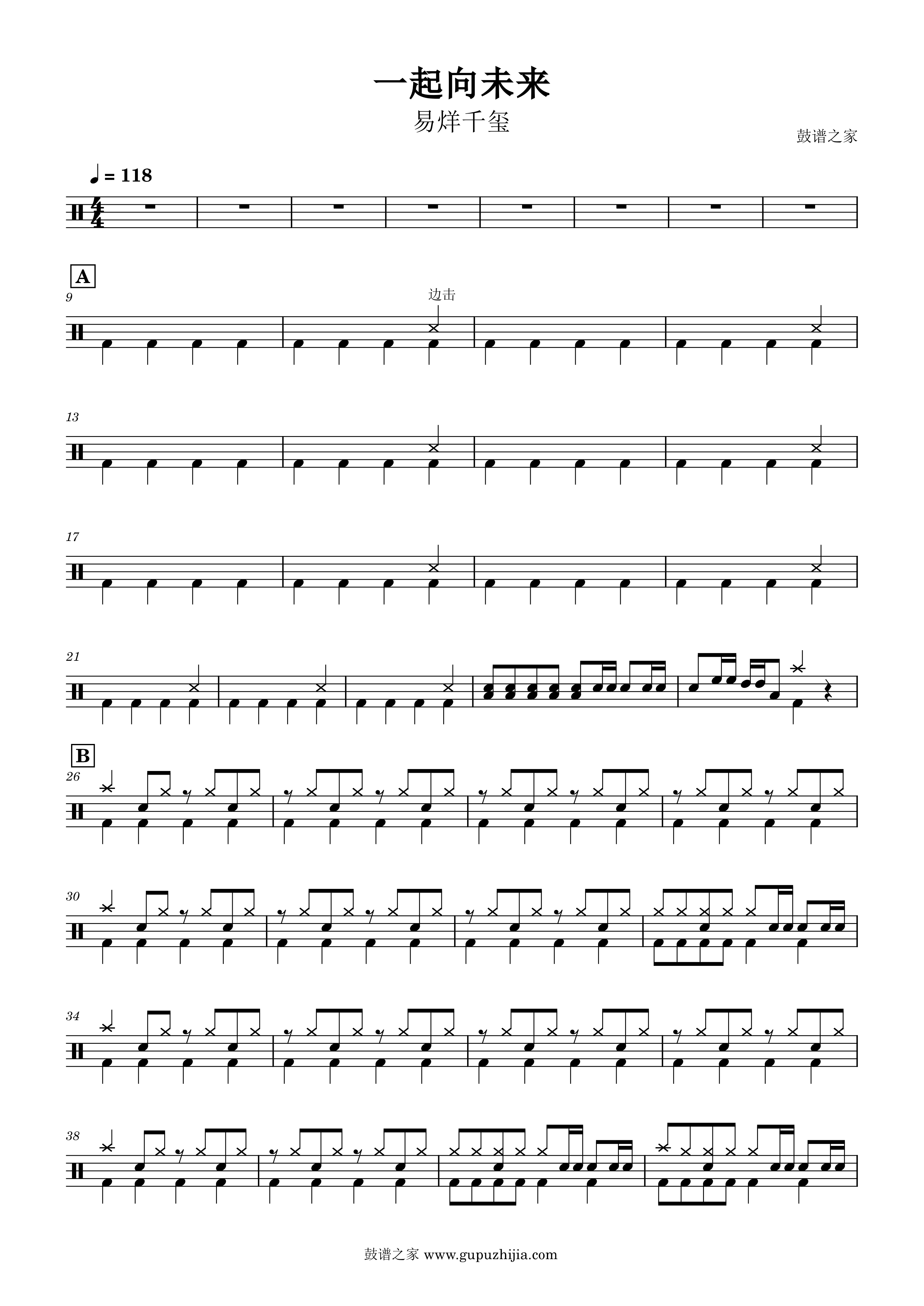 易烊千玺 一起向未来