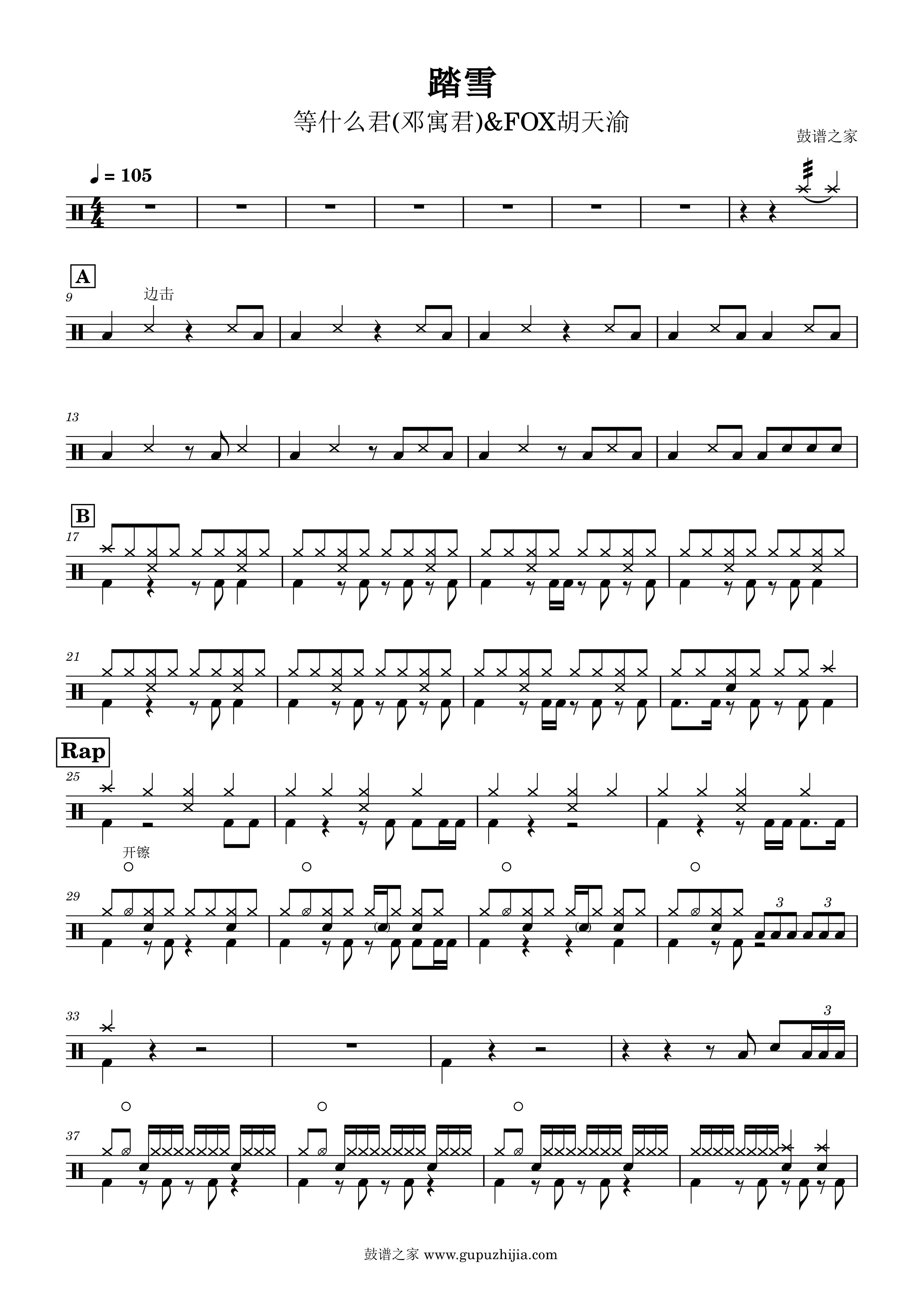等什么君(邓寓君)、FOX胡天渝-踏雪