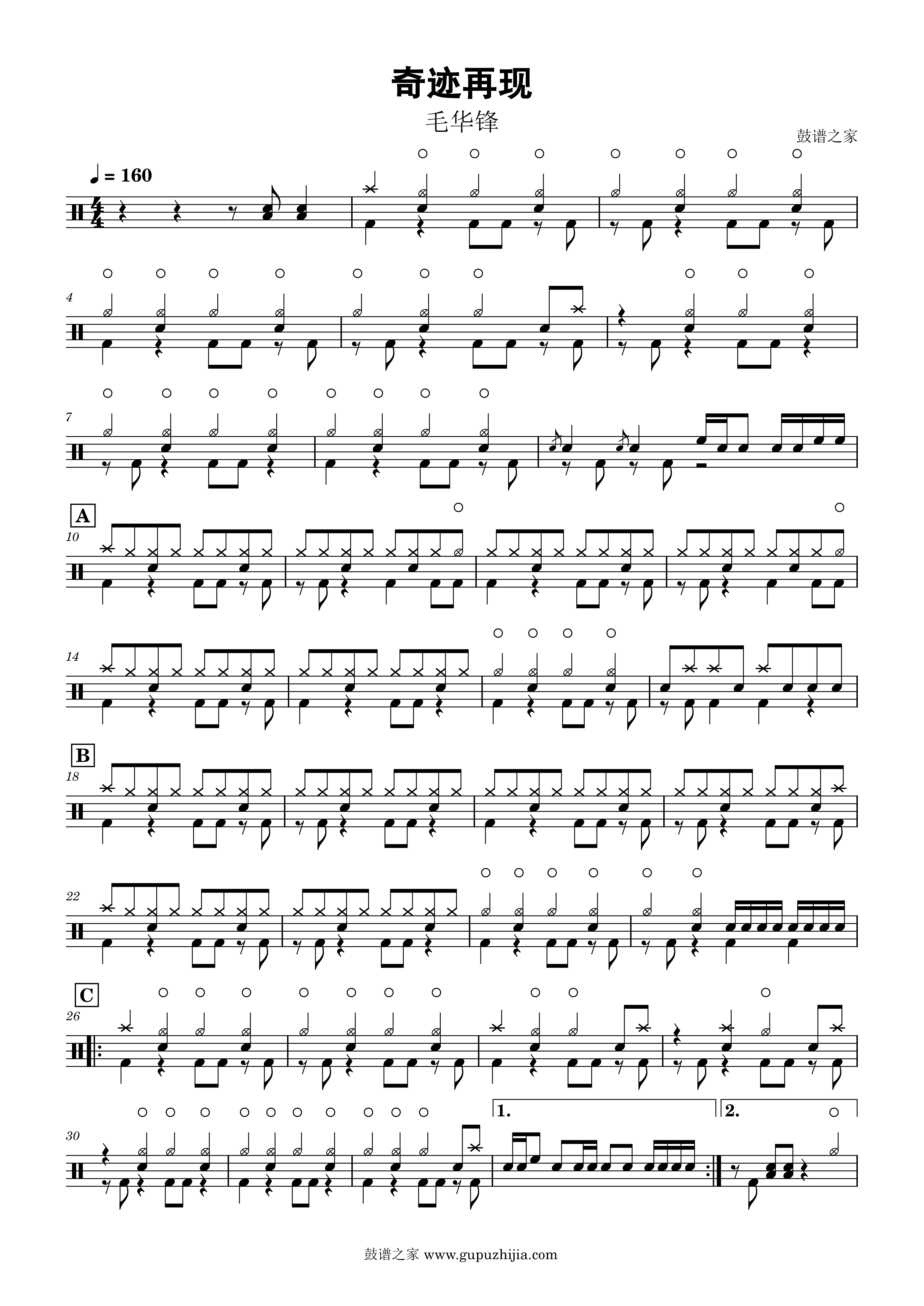 毛华锋-奇迹再现