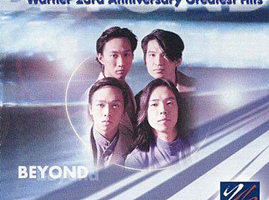 beyond乐队-我是愤怒