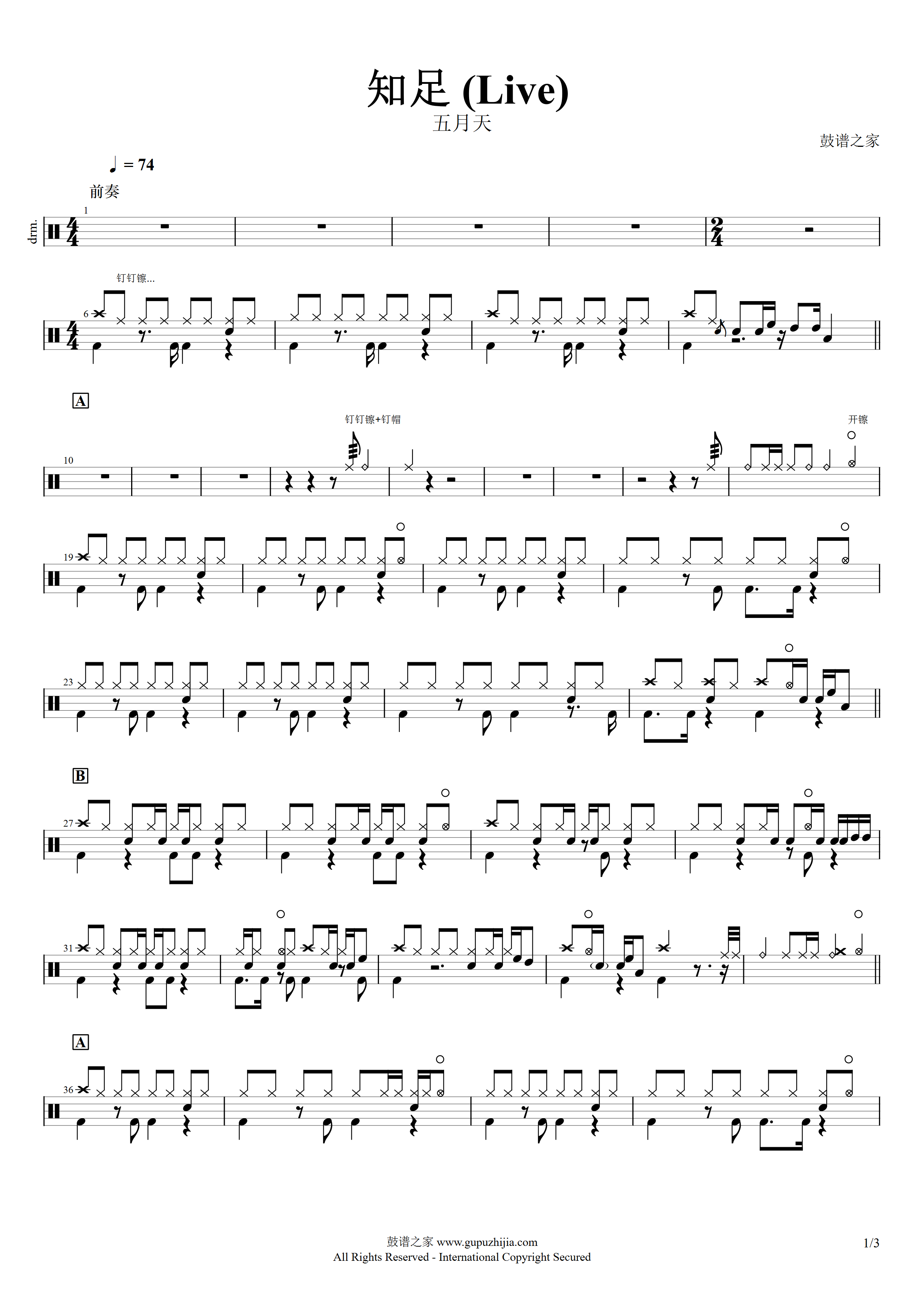 五月天 - 知足(Live)