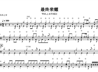 TGL-王者荣耀团-最终荣耀